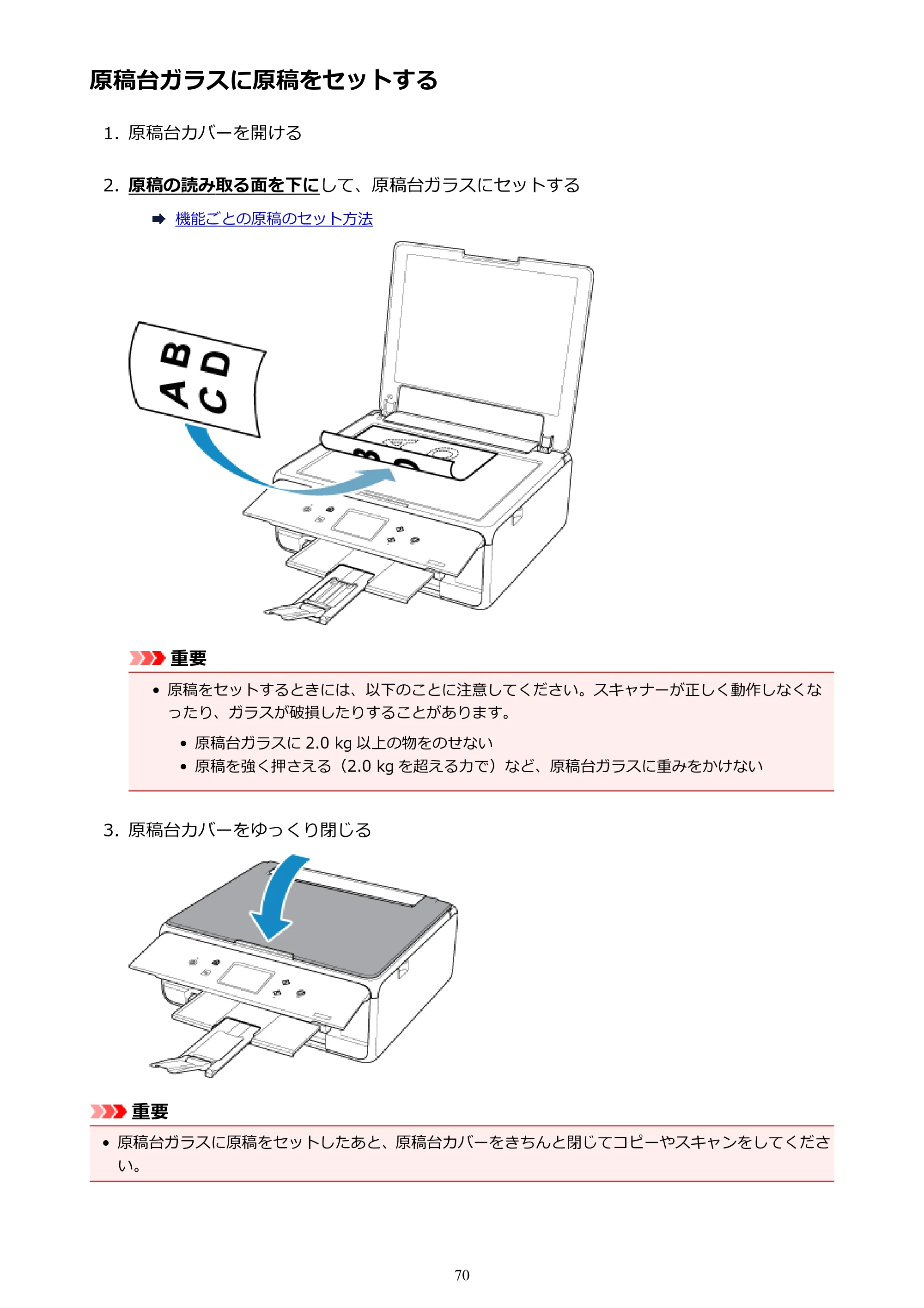 キヤノン PIXUS TS6130 電子マニュアル PDF版（Mac版）（PDF：12.3MB） — 原稿台ガラスに原稿をセットする — 原本ページ — 70ページ