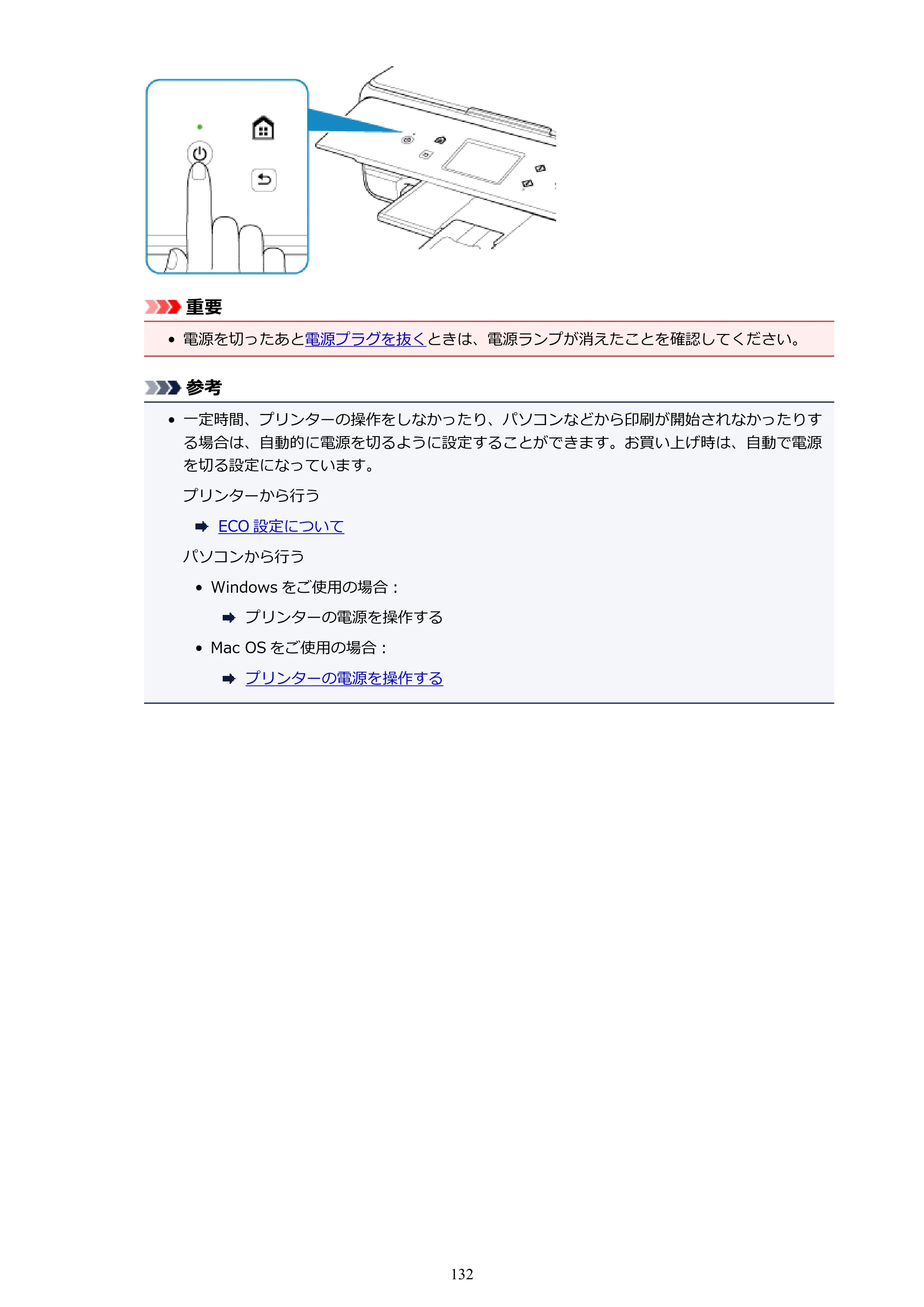 キヤノン PIXUS TS6130 電子マニュアル PDF版（Mac版）（PDF：12.3MB） — 原本ページ — 132ページ