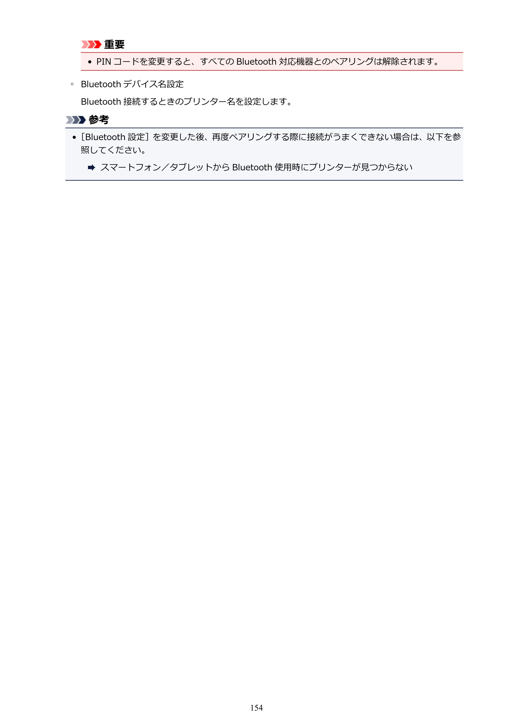 キヤノン PIXUS TS6130 電子マニュアル PDF版（Mac版）（PDF：12.3MB） — 原本ページ — 154ページ