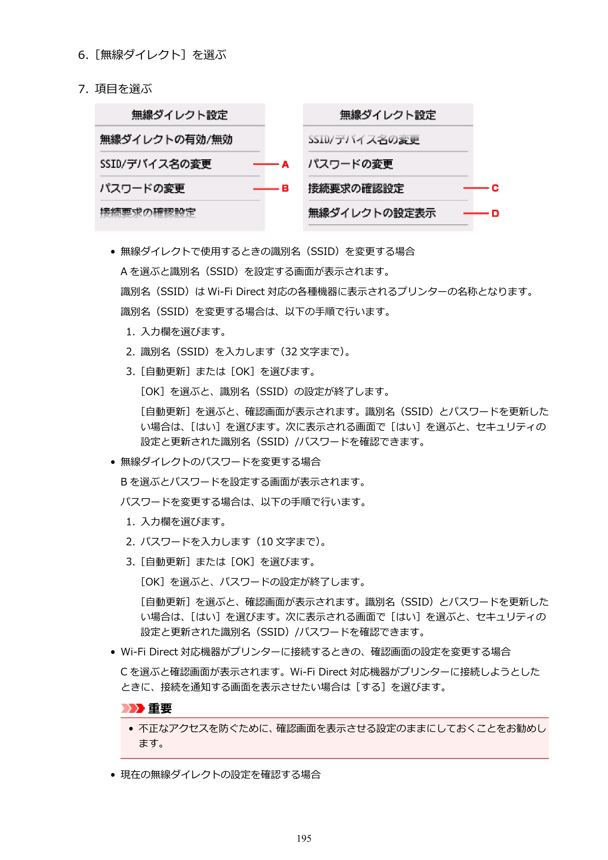 キヤノン PIXUS TS6130 電子マニュアル PDF版（Mac版）（PDF：12.3MB） — 原本ページ — 195ページ