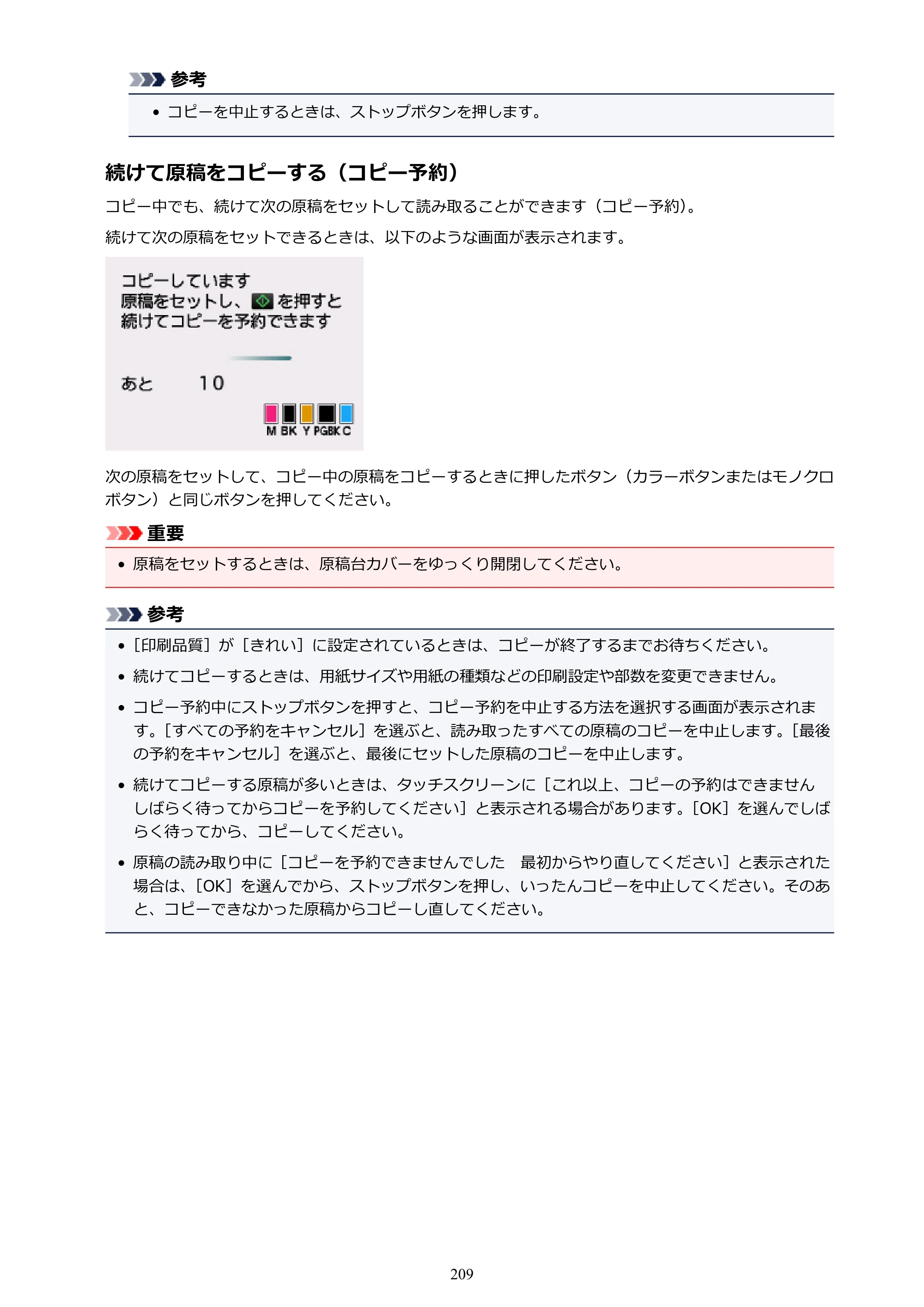 キヤノン PIXUS TS6130 電子マニュアル PDF版（Mac版）（PDF：12.3MB） — 原本ページ — 209ページ