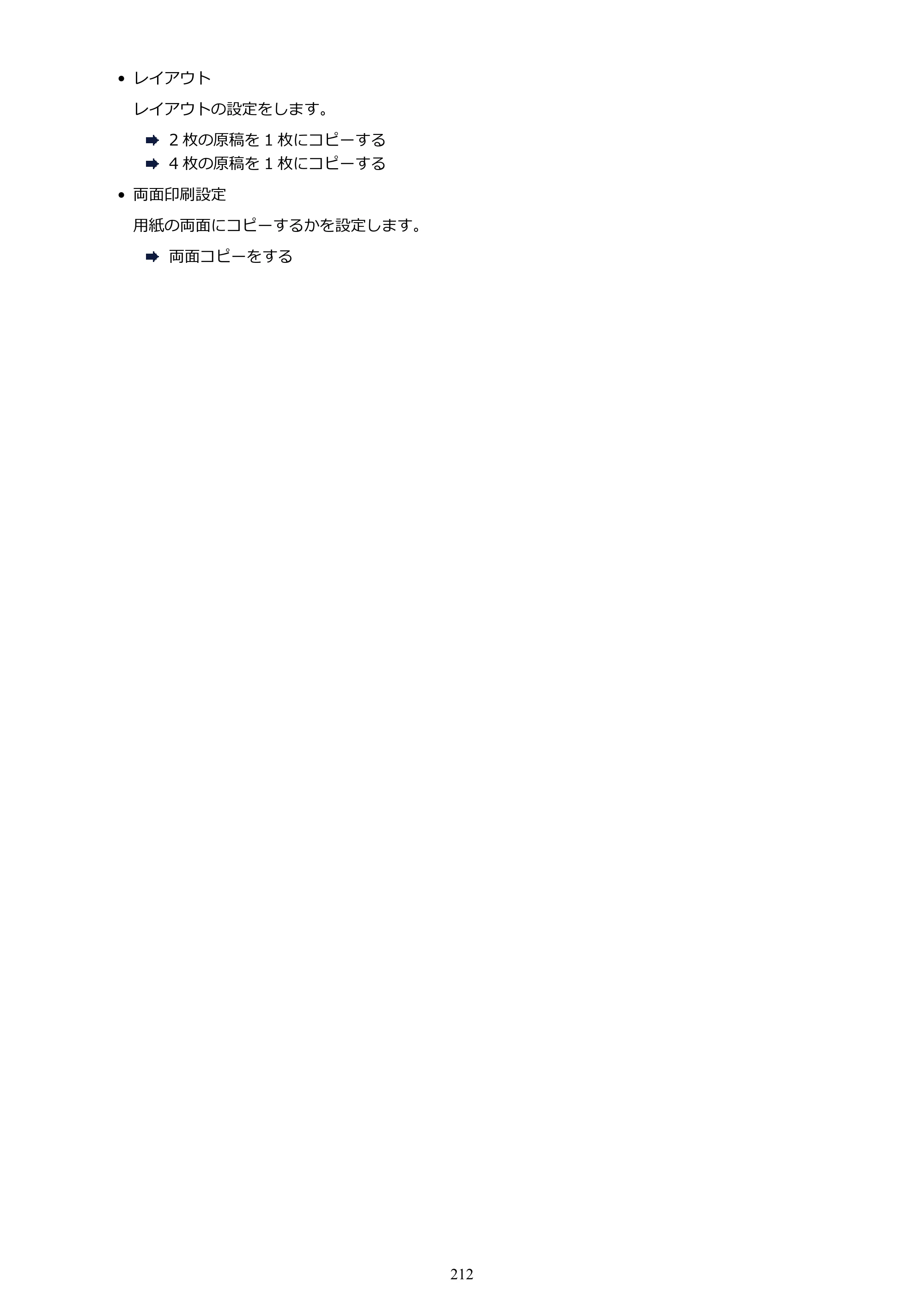 キヤノン PIXUS TS6130 電子マニュアル PDF版（Mac版）（PDF：12.3MB） — 原本ページ — 212ページ