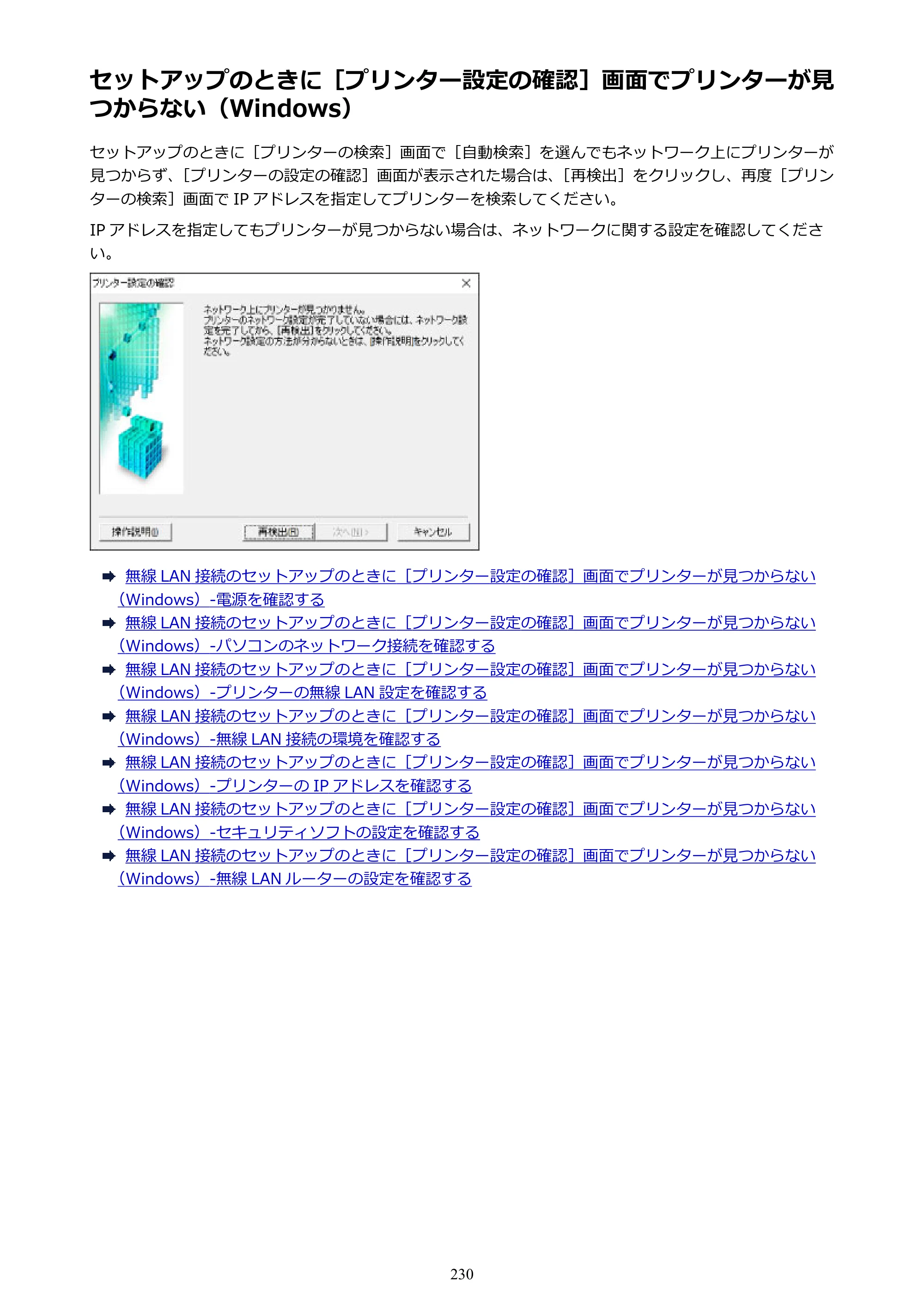 キヤノン PIXUS TS6130 電子マニュアル PDF版（Mac版）（PDF：12.3MB） — 原本ページ — 230ページ