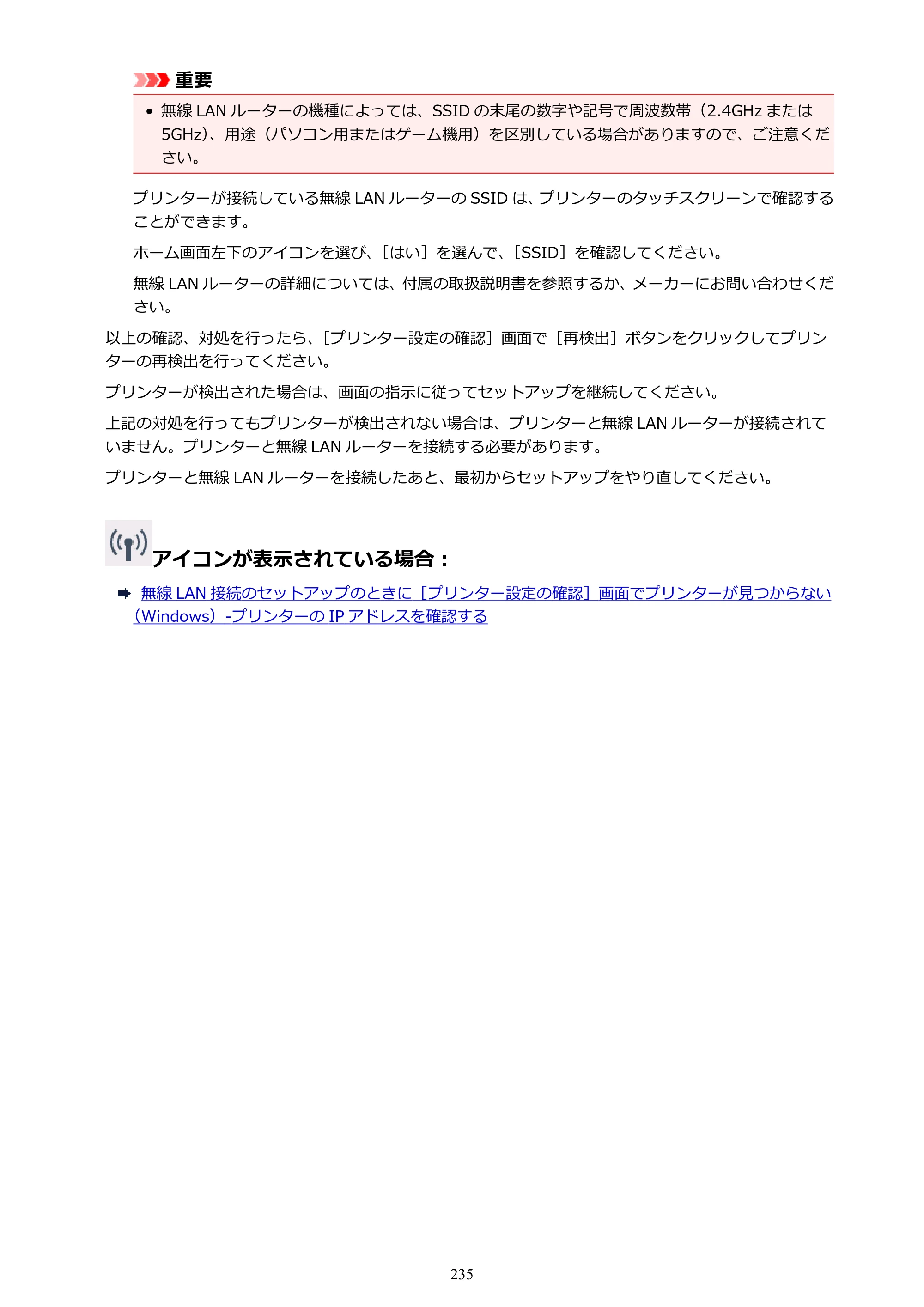 キヤノン PIXUS TS6130 電子マニュアル PDF版（Mac版）（PDF：12.3MB） — 原本ページ — 235ページ