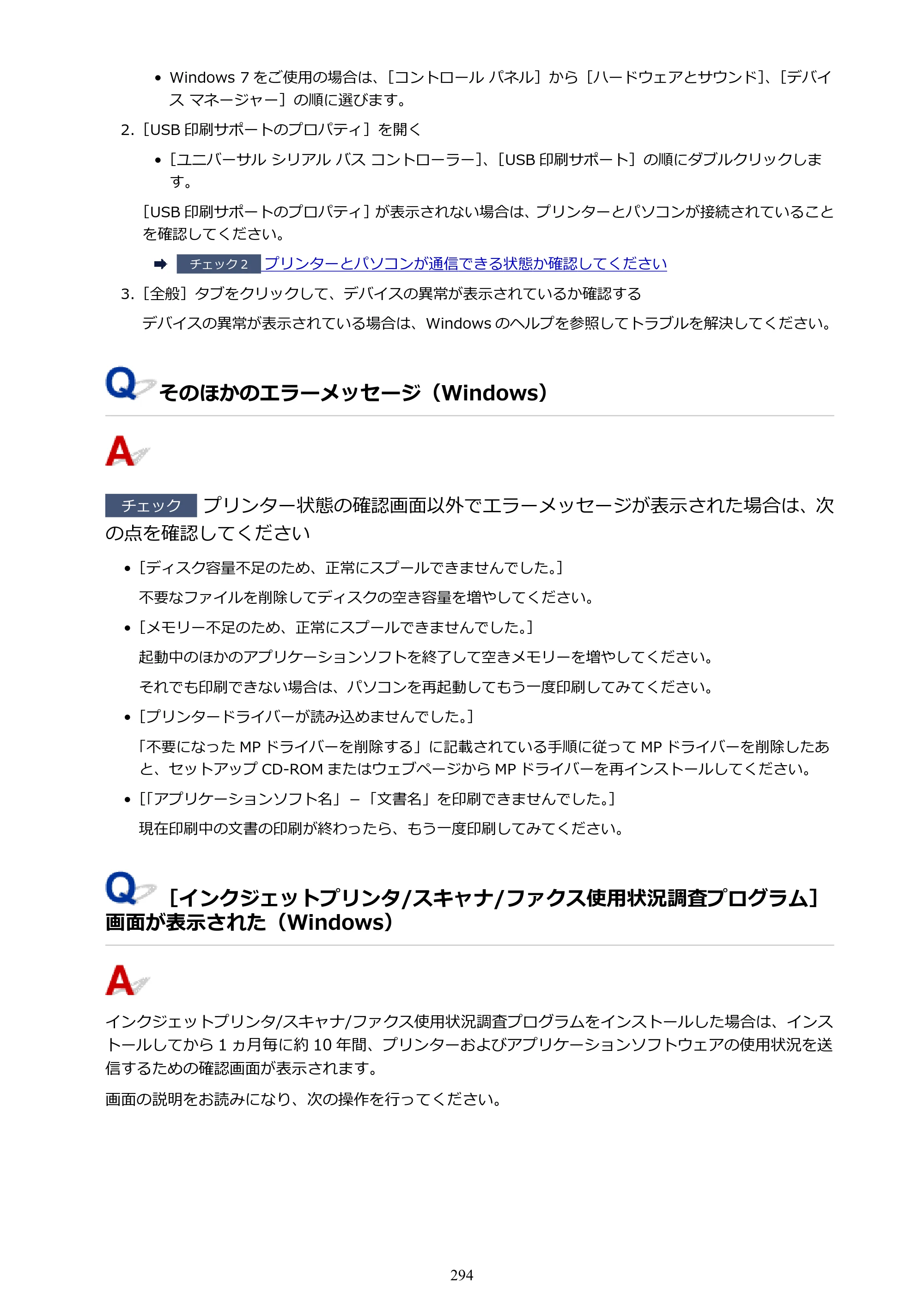 キヤノン PIXUS TS6130 電子マニュアル PDF版（Mac版）（PDF：12.3MB） — 原本ページ — 294ページ