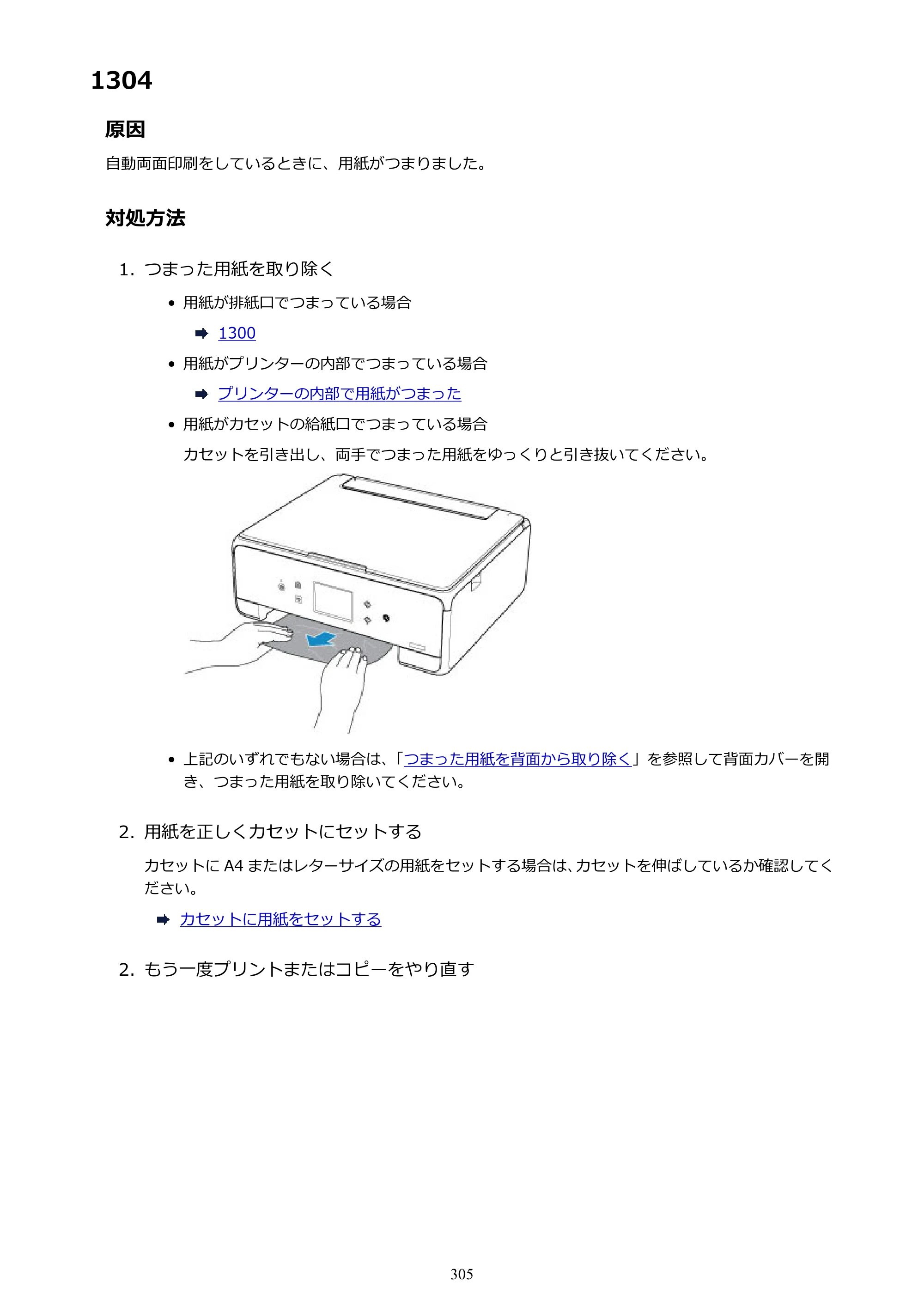 キヤノン PIXUS TS6130 電子マニュアル PDF版（Mac版）（PDF：12.3MB） — 原本ページ — 305ページ