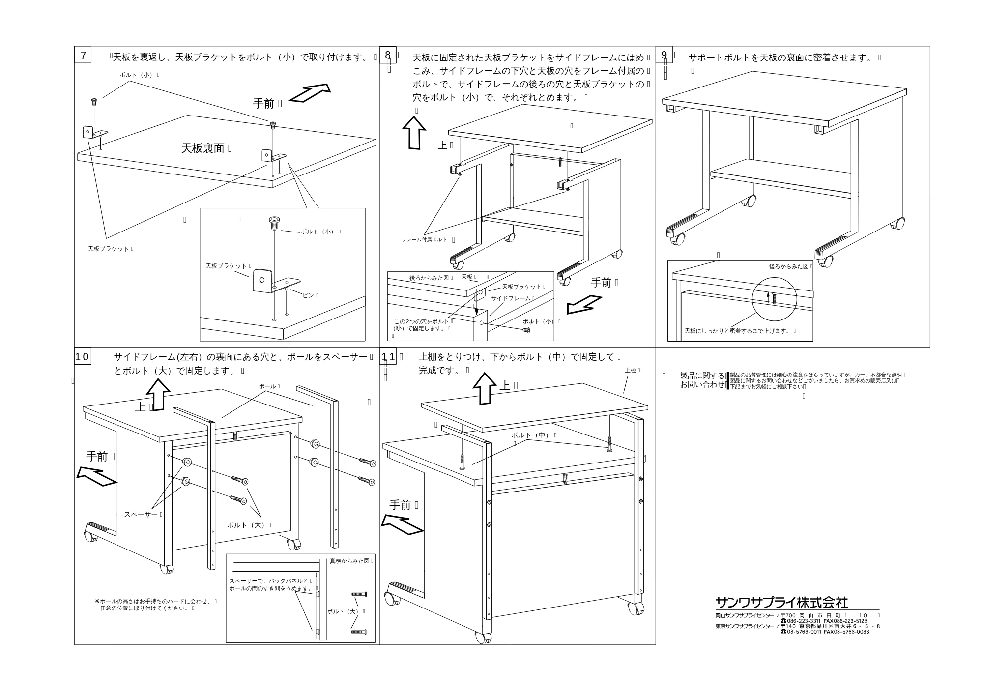 サンワサプライ SDS-A871MK / SDS-A871K 取扱説明書 — 原本ページ — 4ページ