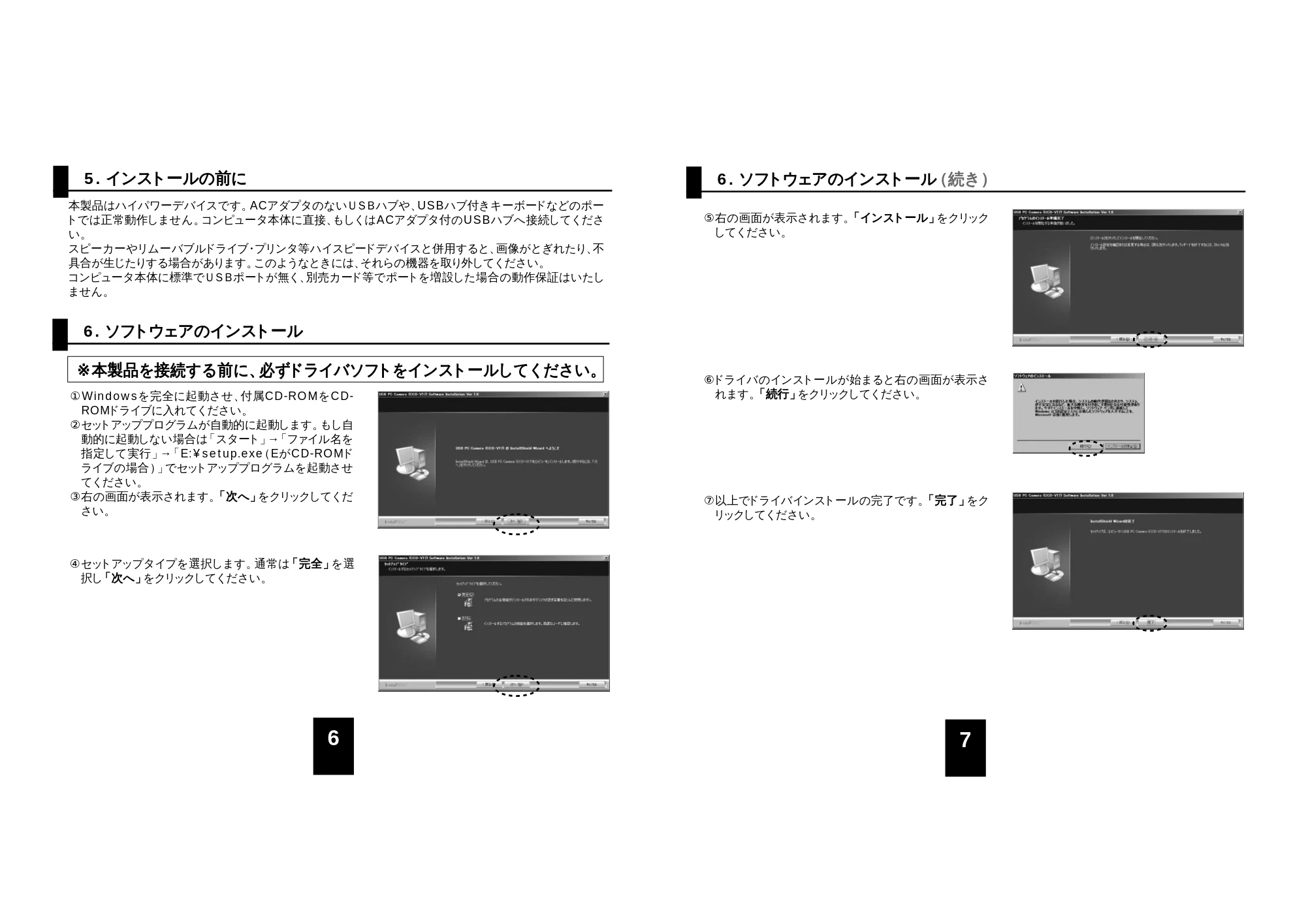 サンワサプライ CCD-V17SETSV / CCD-V17 / CCD-V17SETBK 取扱説明書 — 原本ページ — 4ページ