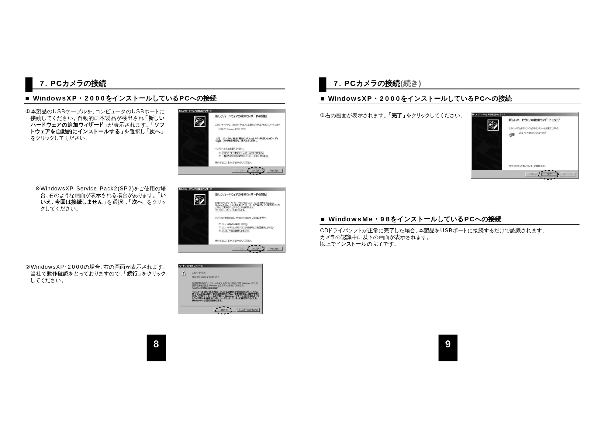 サンワサプライ CCD-V17SETSV / CCD-V17 / CCD-V17SETBK 取扱説明書 — 原本ページ — 5ページ