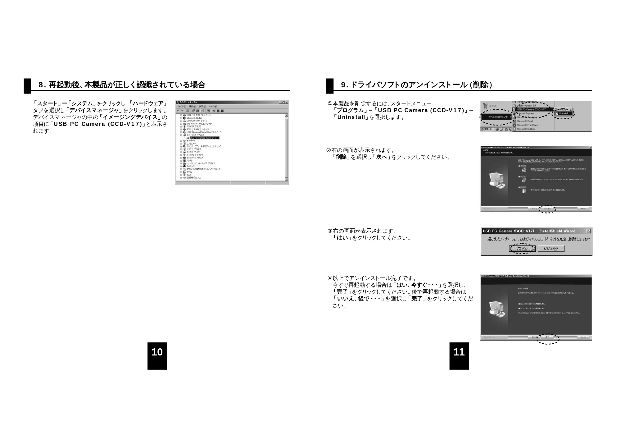 サンワサプライ CCD-V17SETSV / CCD-V17 / CCD-V17SETBK 取扱説明書 — 原本ページ — 6ページ