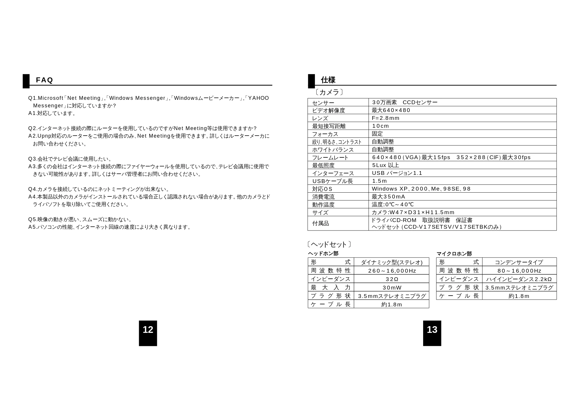 サンワサプライ CCD-V17SETSV / CCD-V17 / CCD-V17SETBK 取扱説明書 — 原本ページ — 7ページ