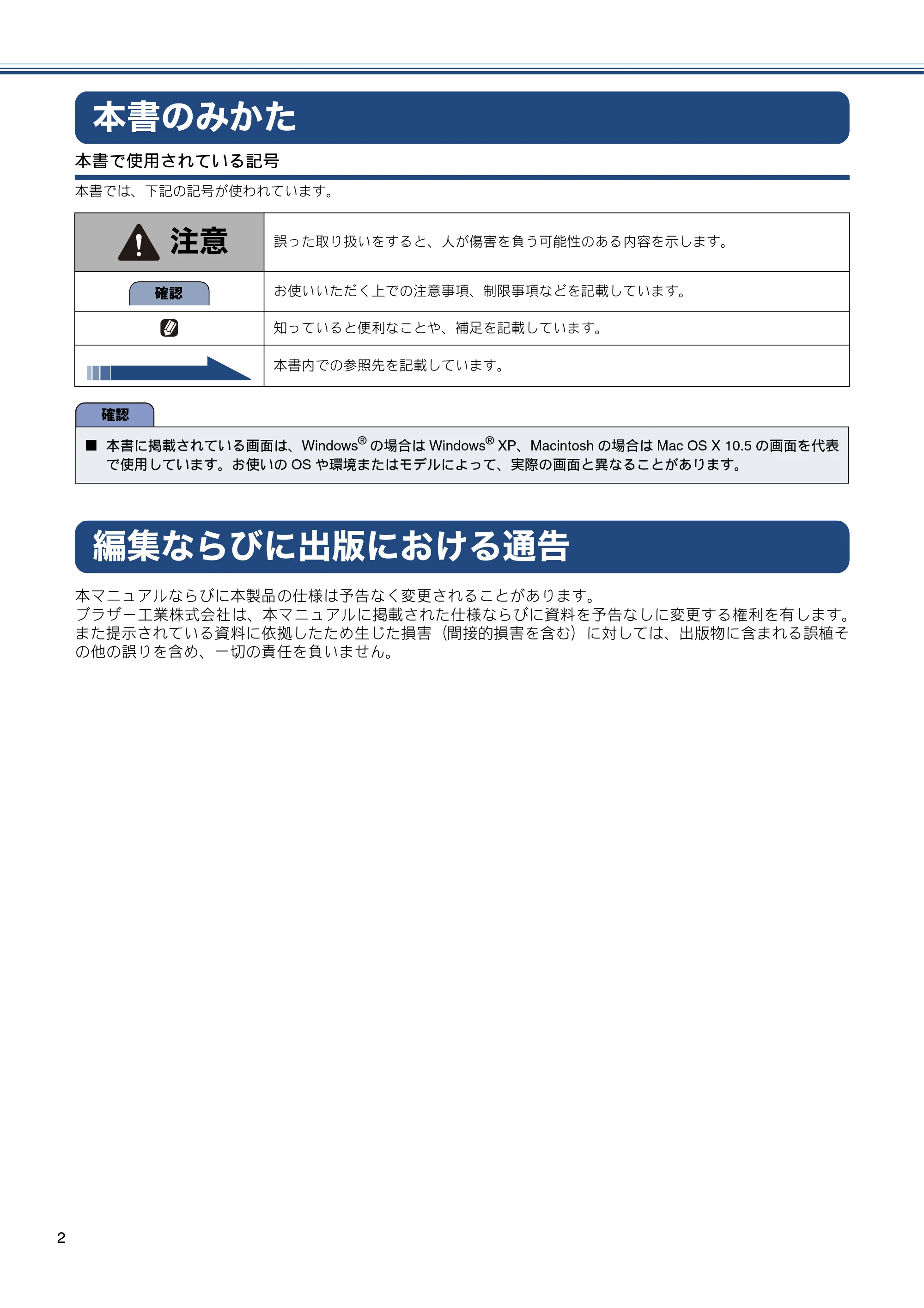 ブラザー MFC-J825N かんたん設置ガイド — 本書のみかた — 原本ページ — 4ページ