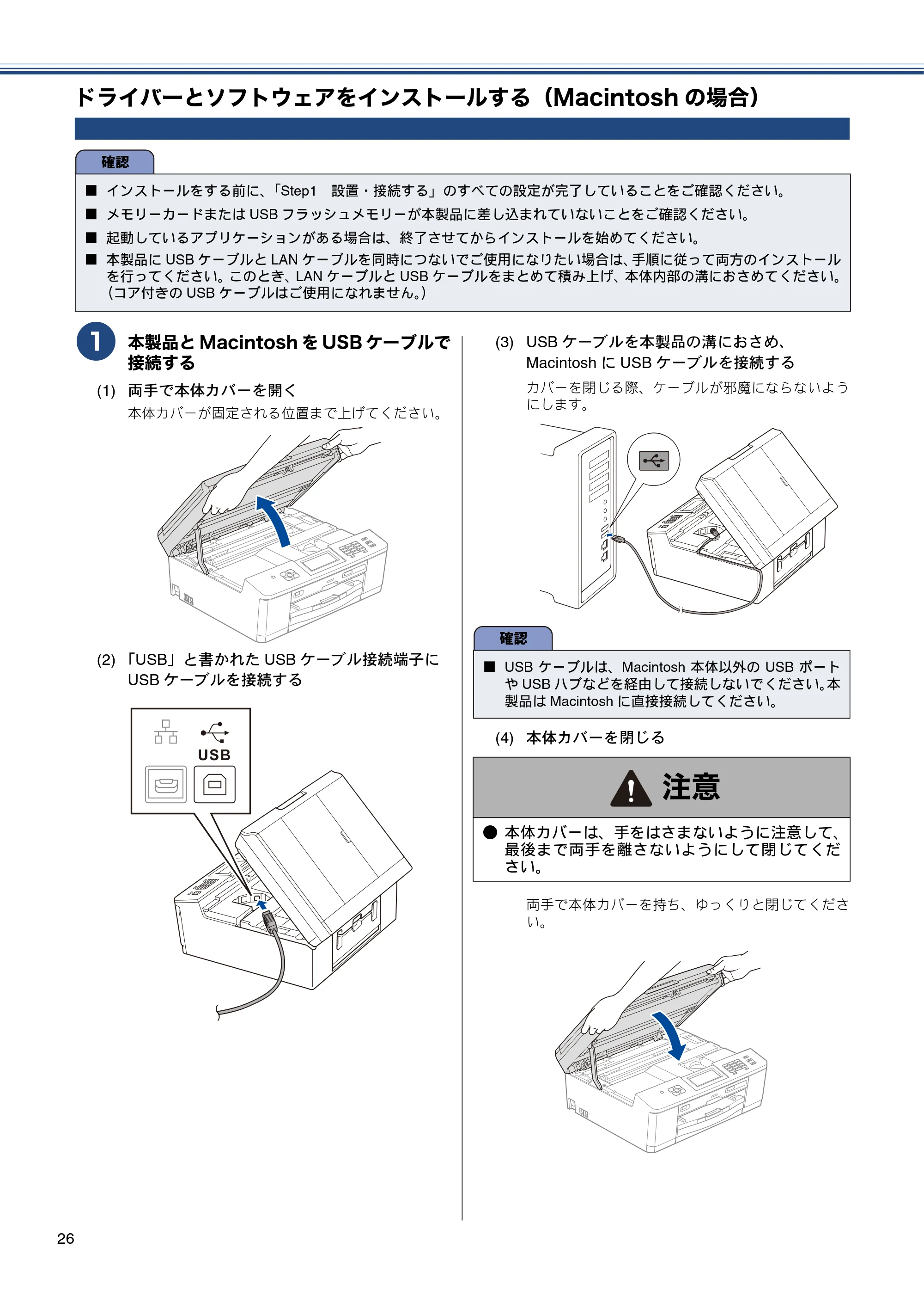 ブラザー MFC-J825N かんたん設置ガイド — ドライバーとソフトウェアをインストールする（Macintoshの場合） — 原本ページ — 28ページ
