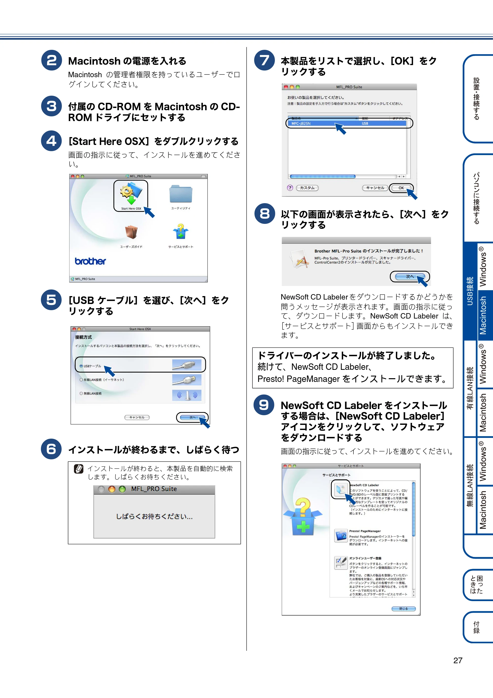 ブラザー MFC-J825N かんたん設置ガイド — 原本ページ — 29ページ