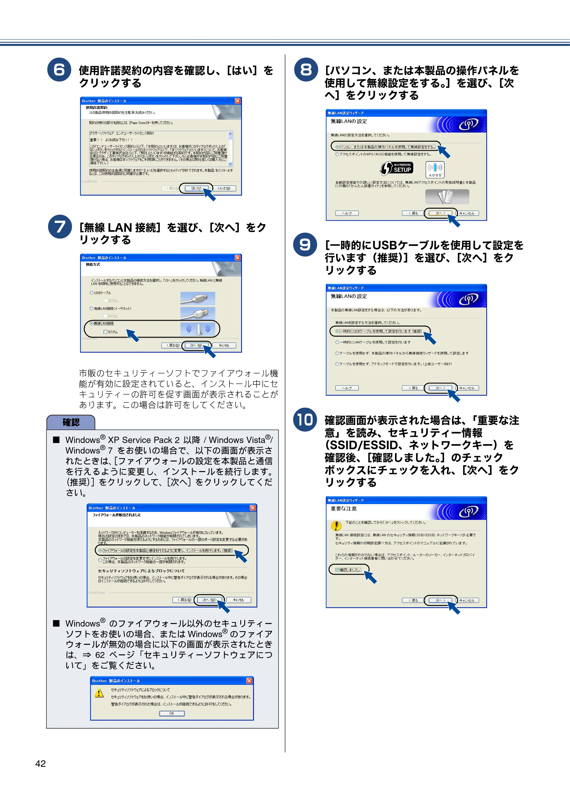 ブラザー MFC-J825N かんたん設置ガイド — 原本ページ — 44ページ