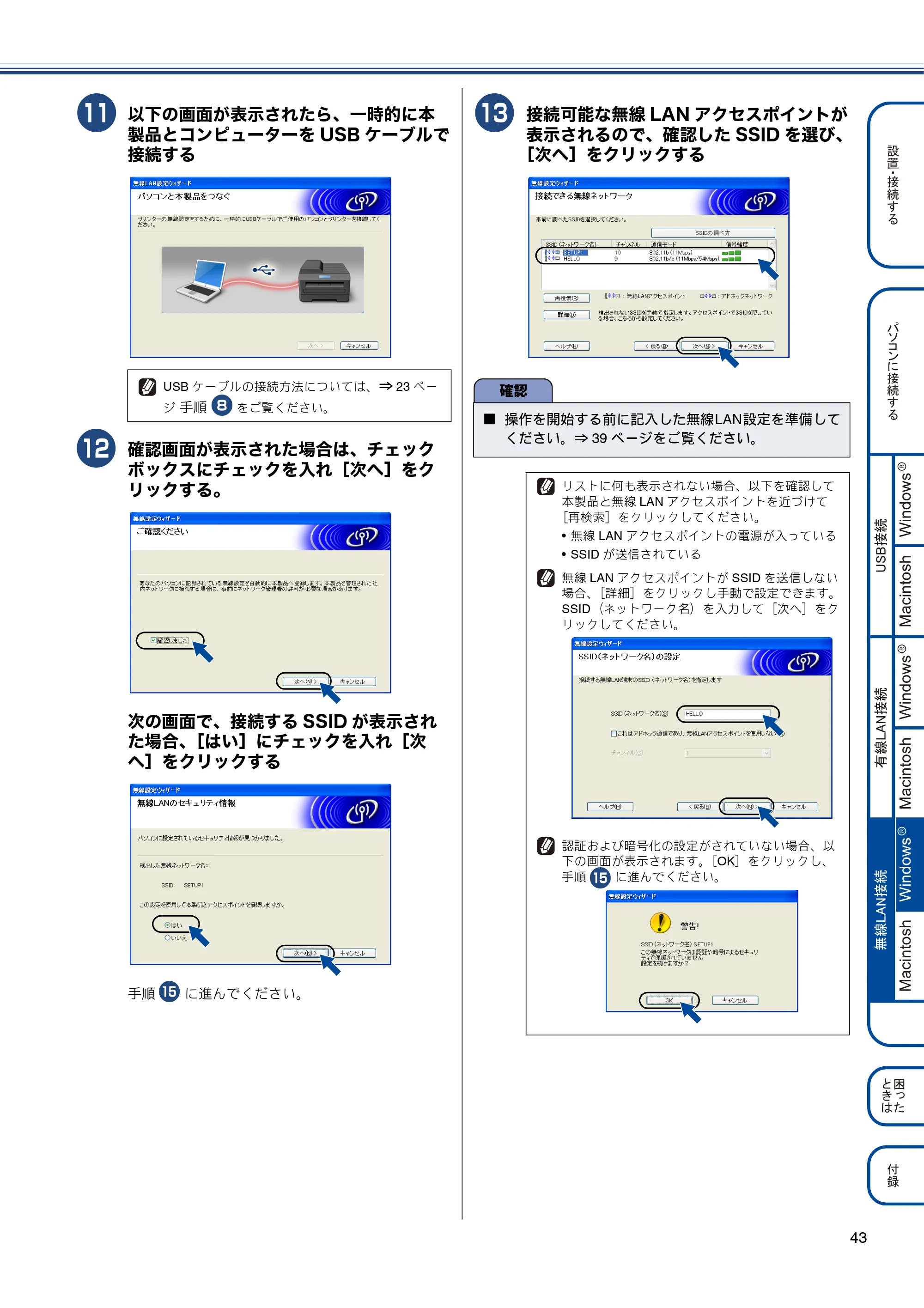 ブラザー MFC-J825N かんたん設置ガイド — 原本ページ — 45ページ
