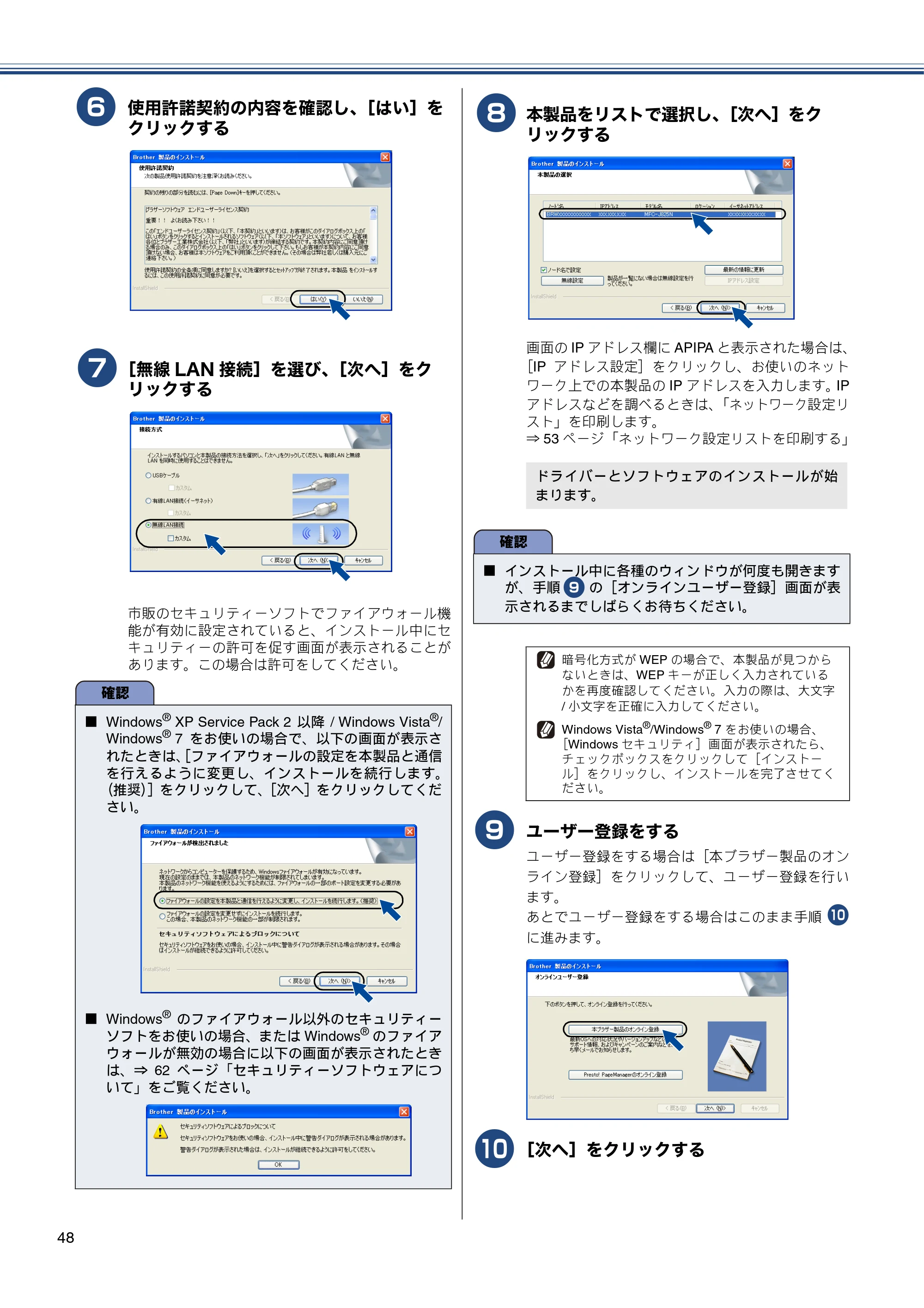 ブラザー MFC-J825N かんたん設置ガイド — 原本ページ — 50ページ