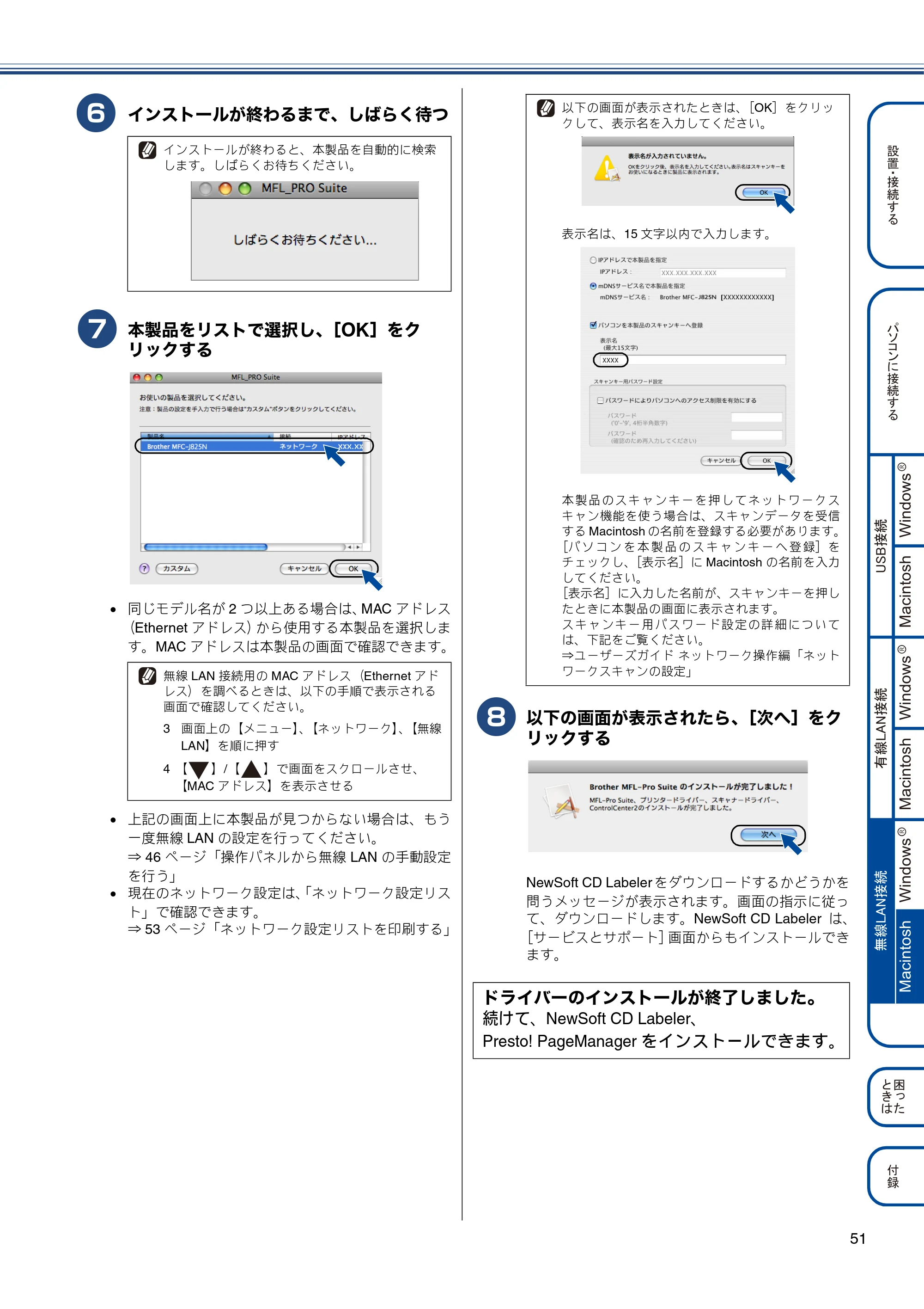 ブラザー MFC-J825N かんたん設置ガイド — 原本ページ — 53ページ