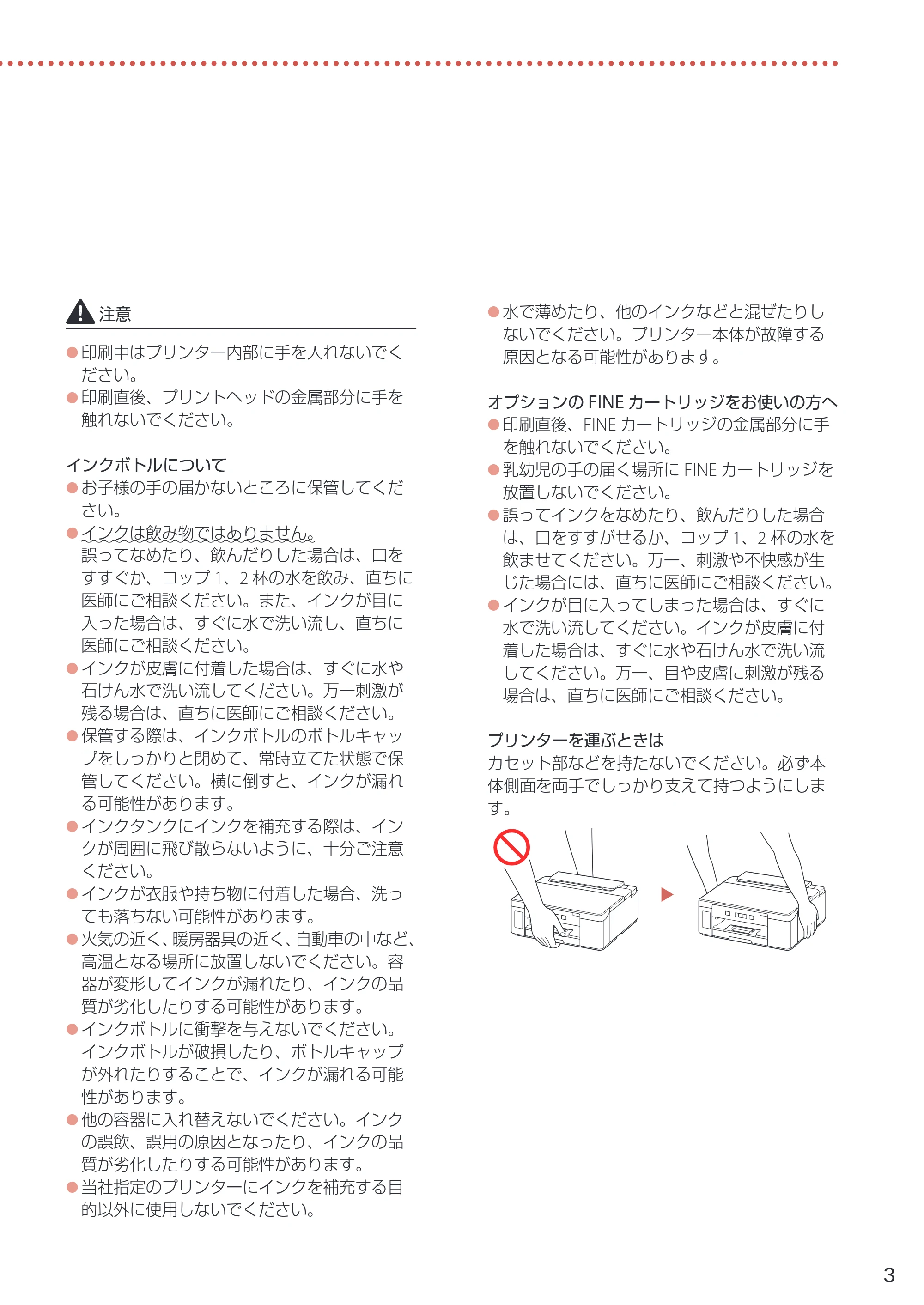 キヤノン GM2030 設置・基本操作マニュアル 2022年2月15日掲載（PDF：7.84MB） — 原本ページ — 5ページ
