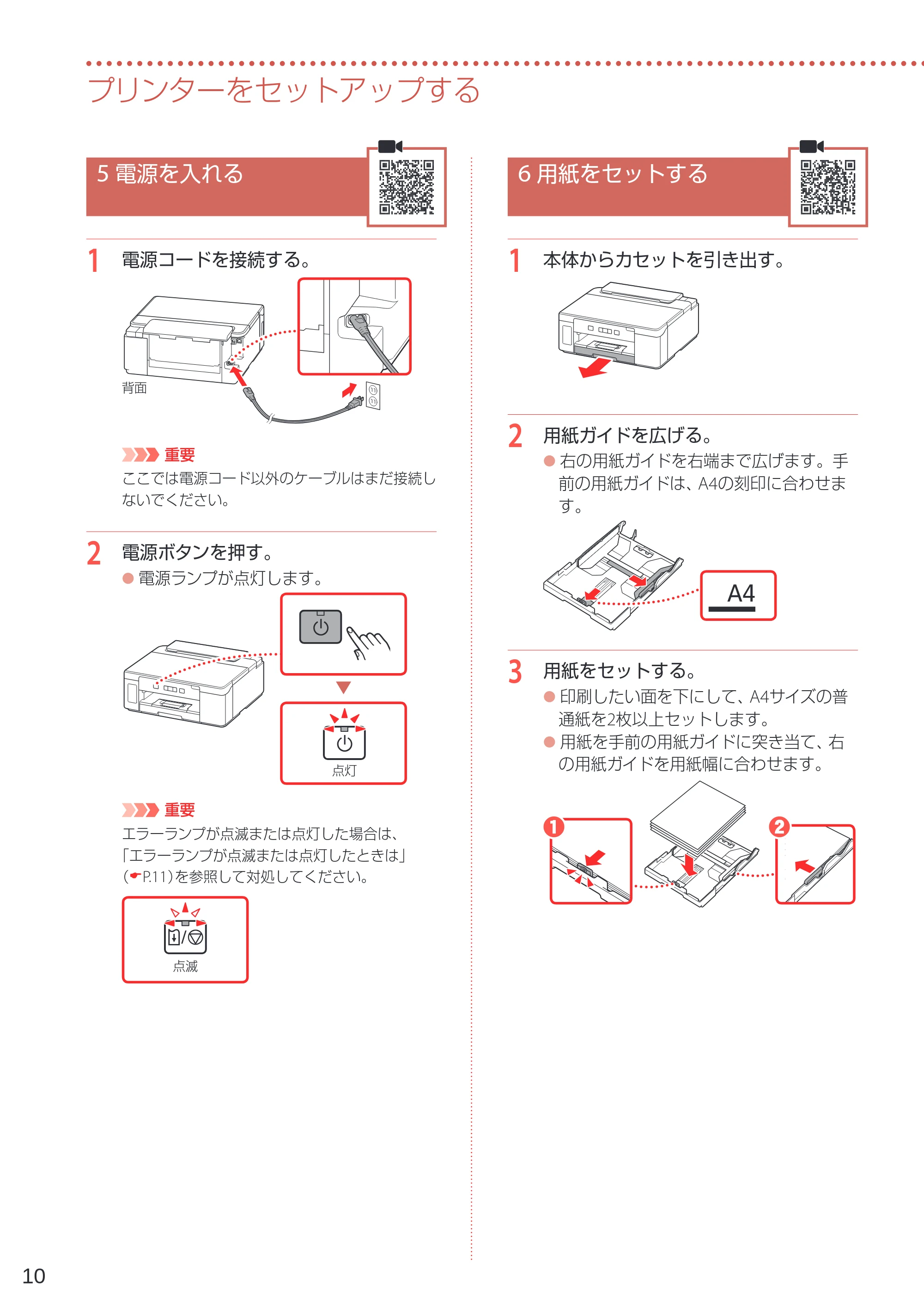 キヤノン GM2030 設置・基本操作マニュアル 2022年2月15日掲載（PDF：7.84MB） — 5 電源を入れる — 原本ページ — 12ページ
