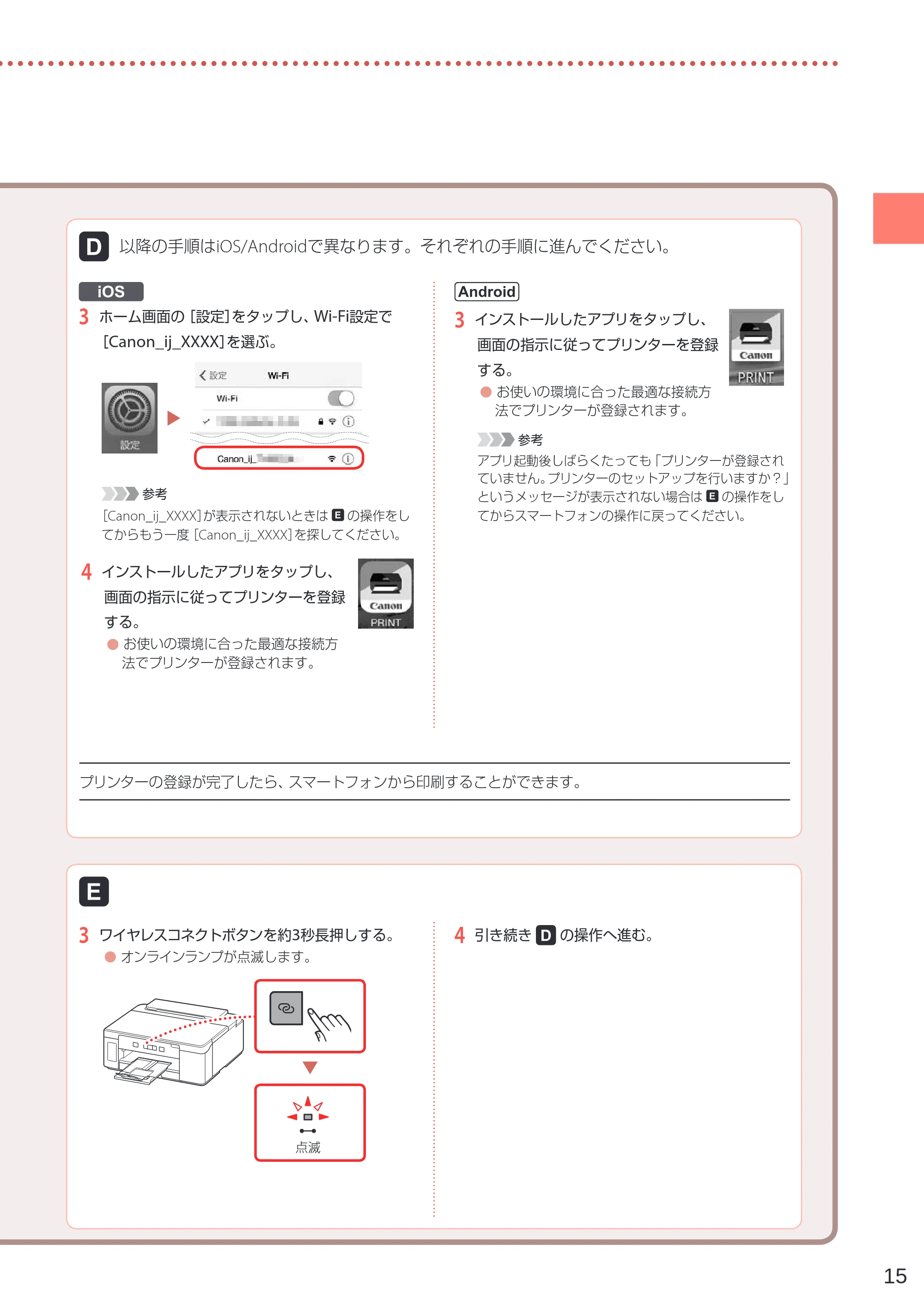キヤノン GM2030 設置・基本操作マニュアル 2022年2月15日掲載（PDF：7.84MB） — 原本ページ — 17ページ