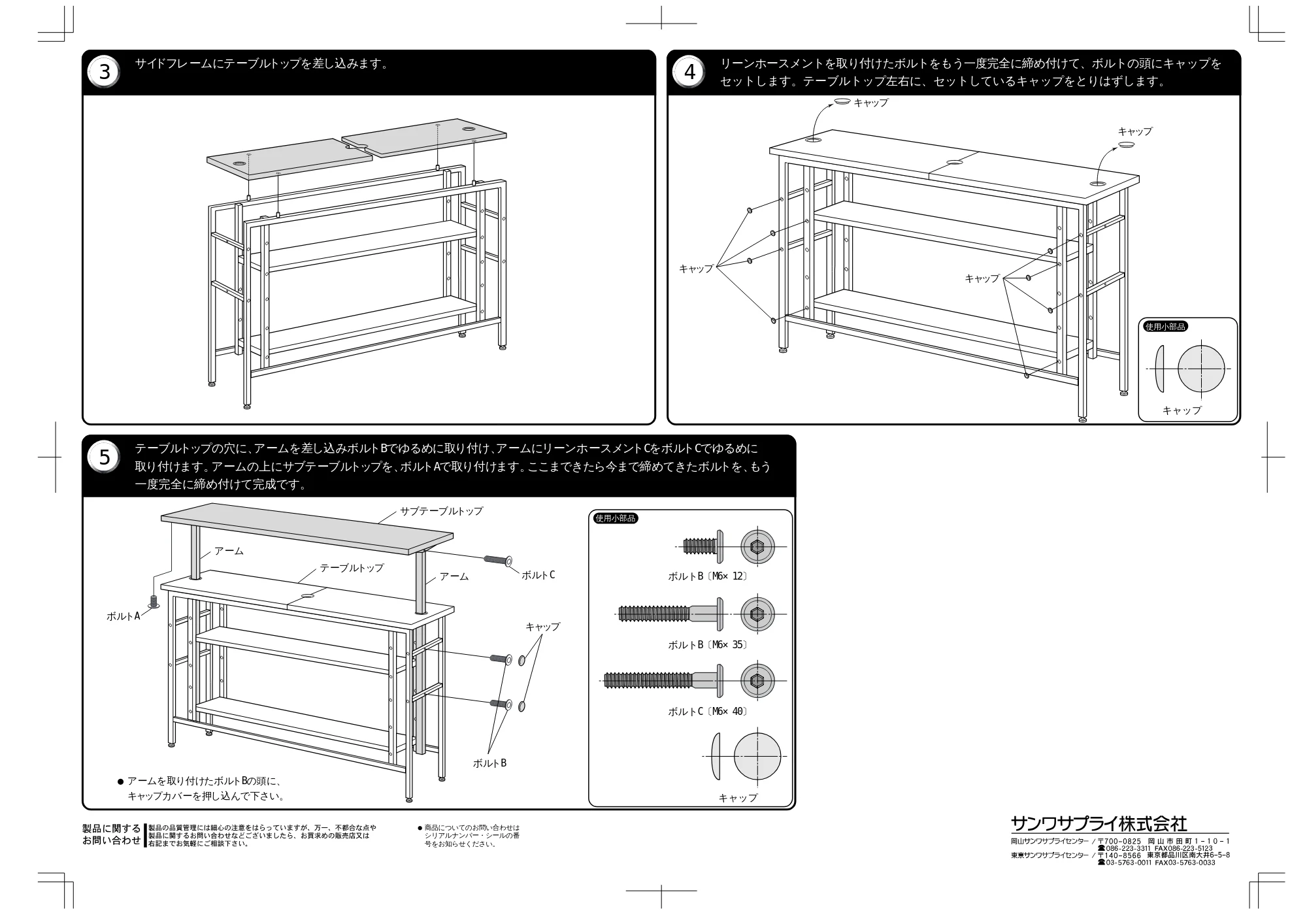 サンワサプライ CB-8 取扱説明書 — 原本ページ — 2ページ