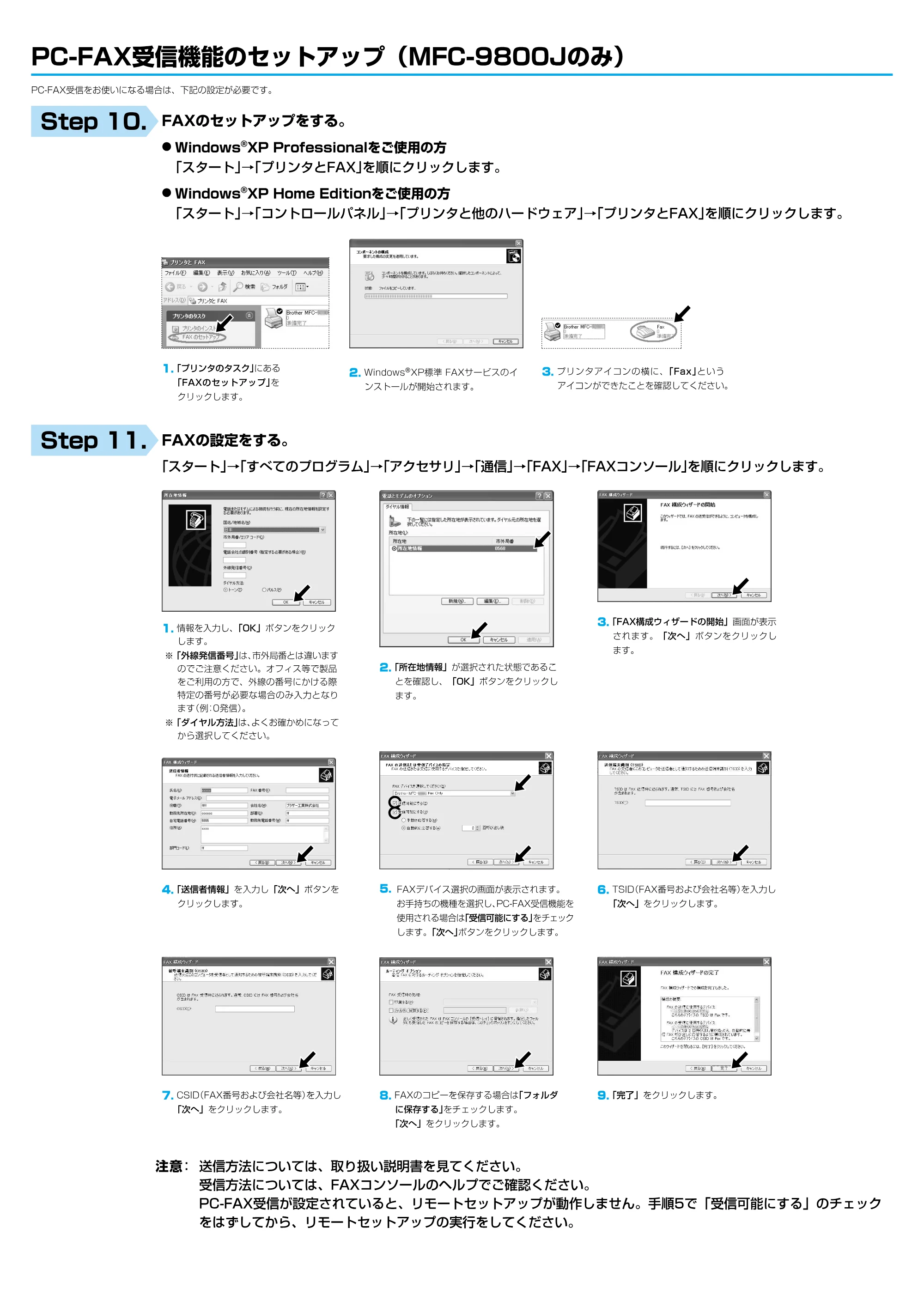 ブラザー MFC-5100J / MFC-9800J / MFC-6800J Windows XP かんたん設置ガイド — 原本ページ — 3ページ