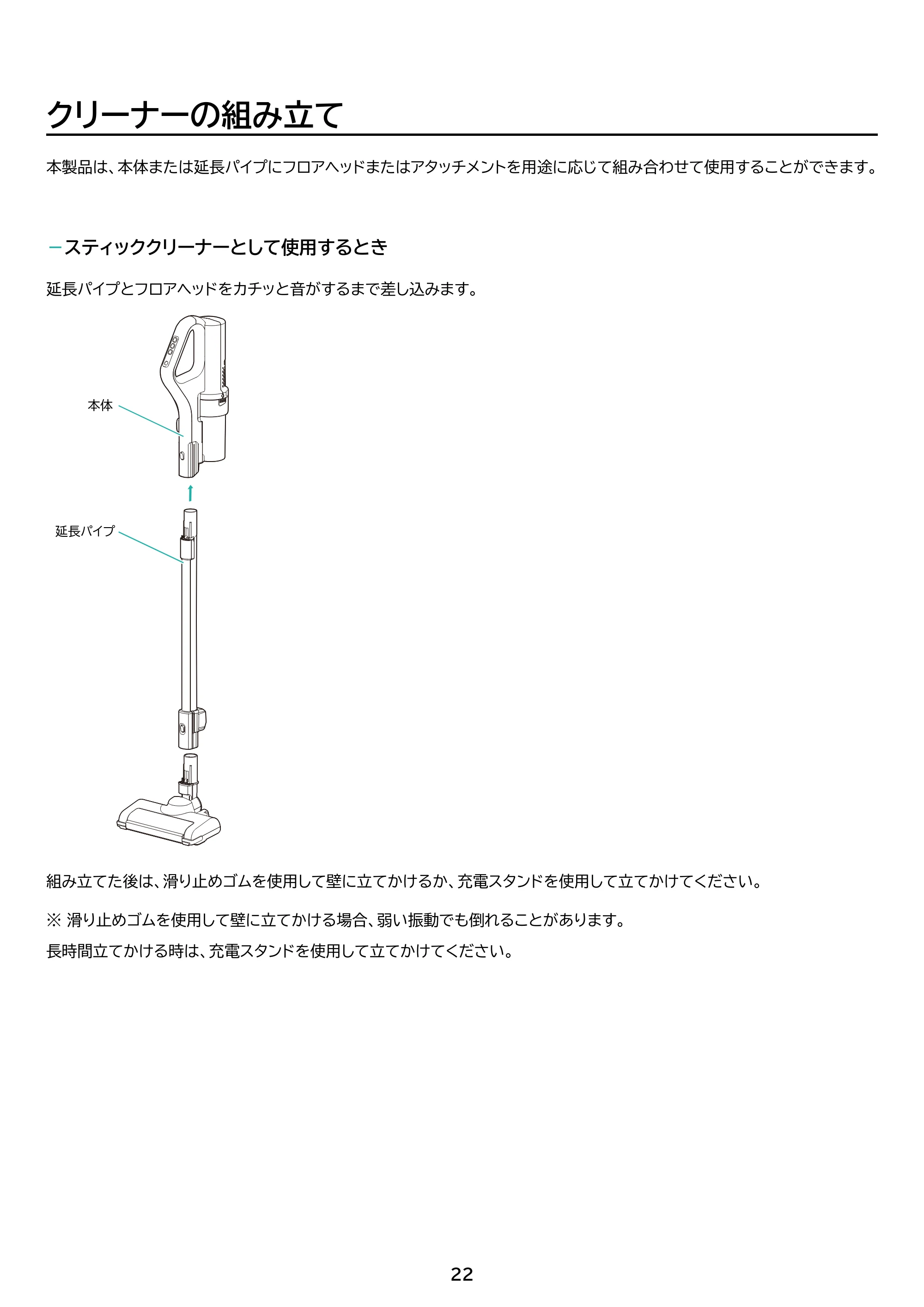 アイリスオーヤマ SCD-230P 取扱説明書 — 原本ページ — 22ページ