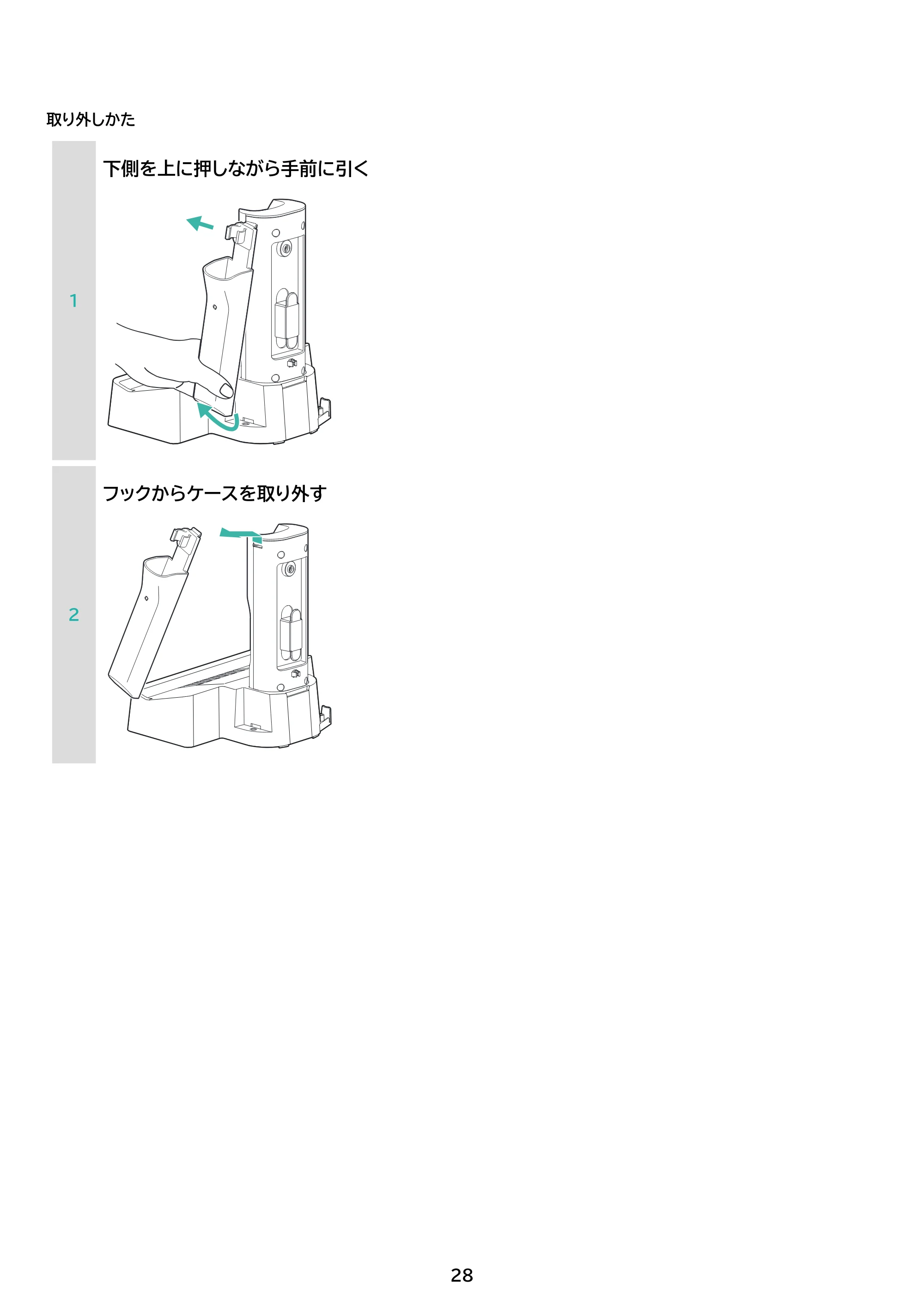 アイリスオーヤマ SCD-230P 取扱説明書 — 原本ページ — 28ページ