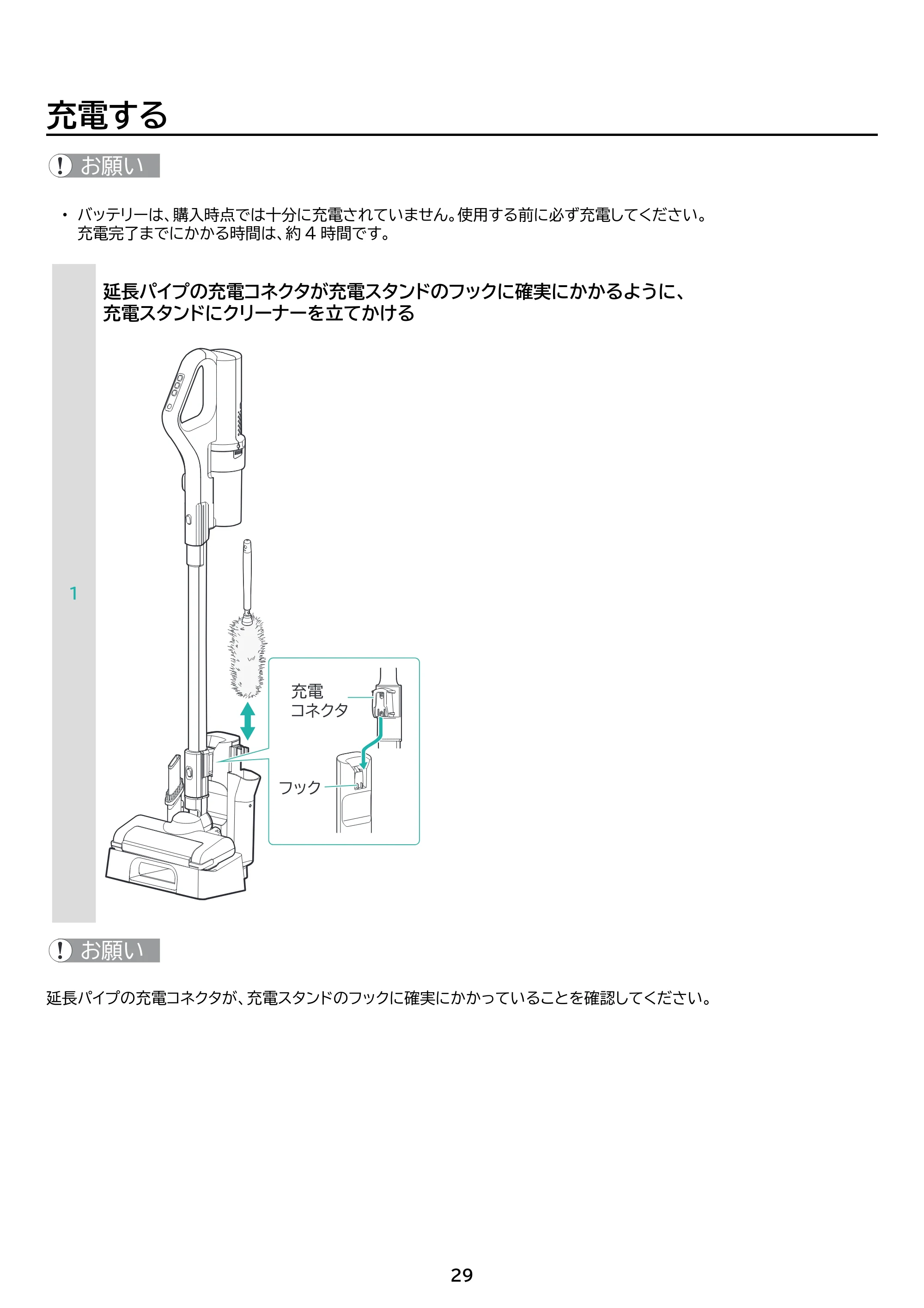 アイリスオーヤマ SCD-230P 取扱説明書 — 原本ページ — 29ページ