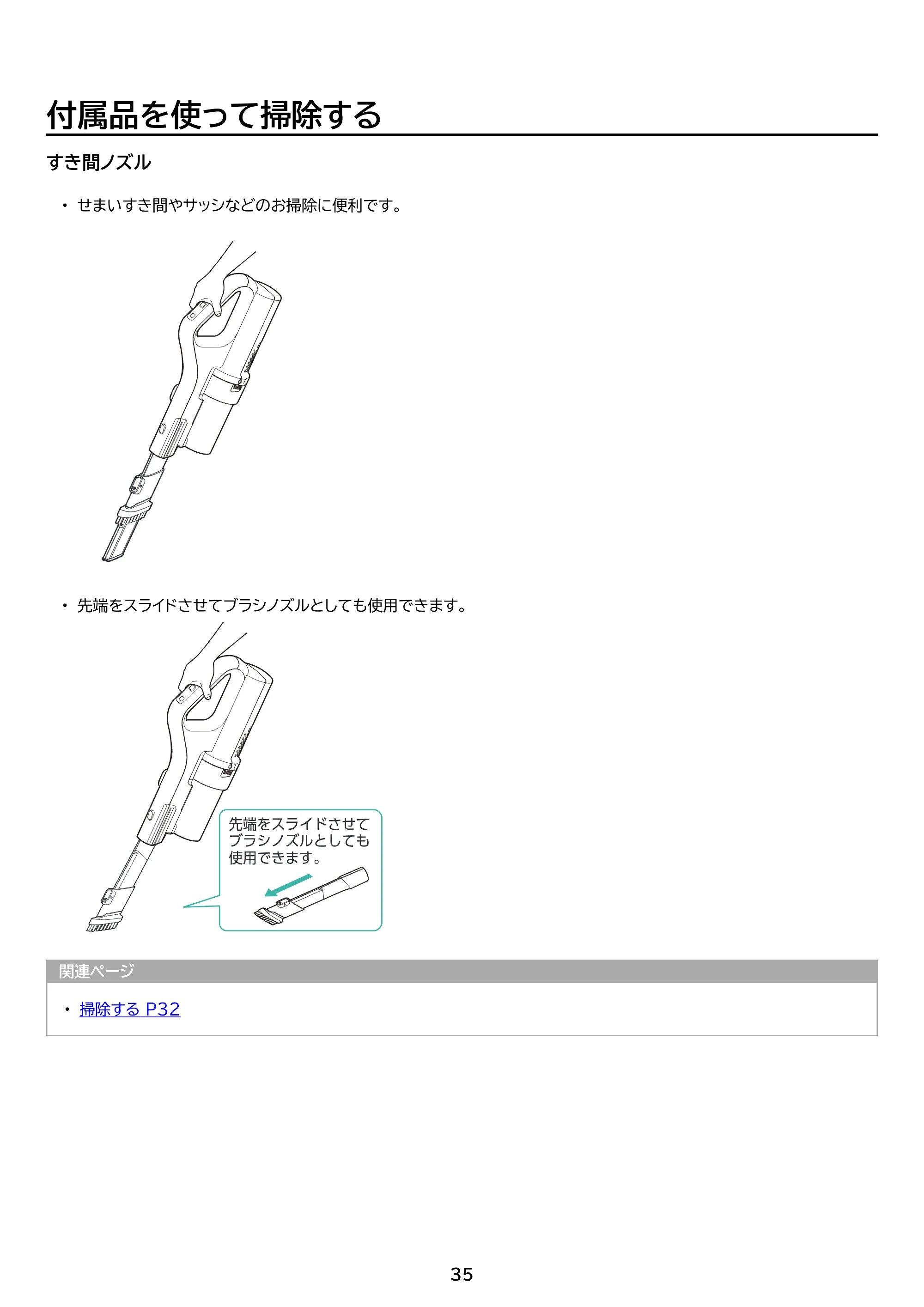 アイリスオーヤマ SCD-230P 取扱説明書 — 原本ページ — 35ページ