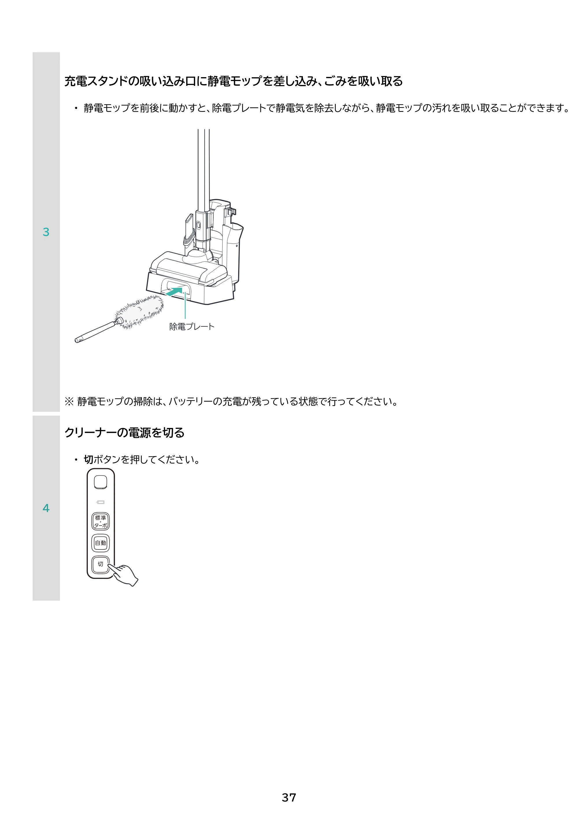 アイリスオーヤマ SCD-230P 取扱説明書 — 原本ページ — 37ページ