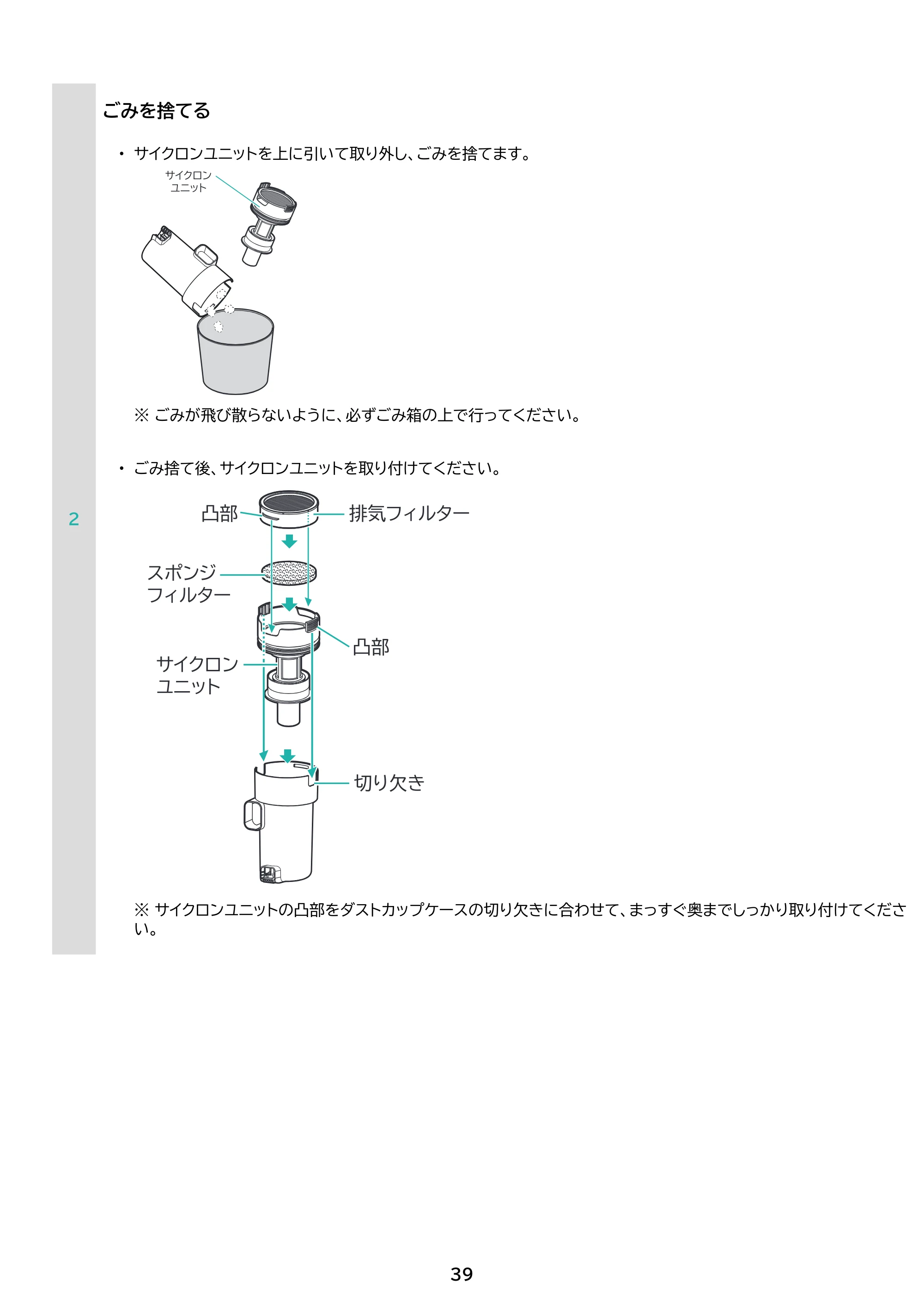 アイリスオーヤマ SCD-230P 取扱説明書 — 原本ページ — 39ページ