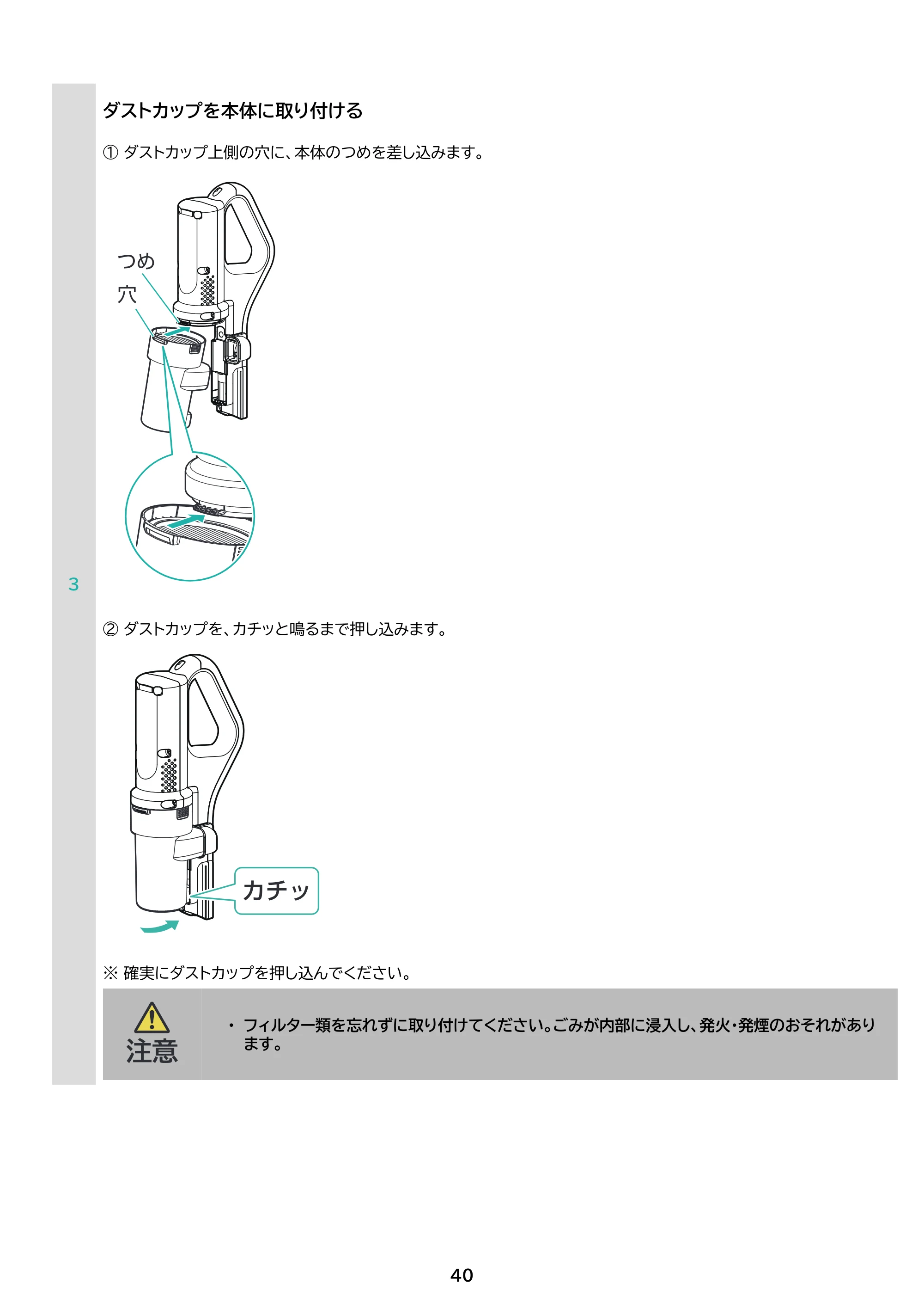 アイリスオーヤマ SCD-230P 取扱説明書 — 原本ページ — 40ページ