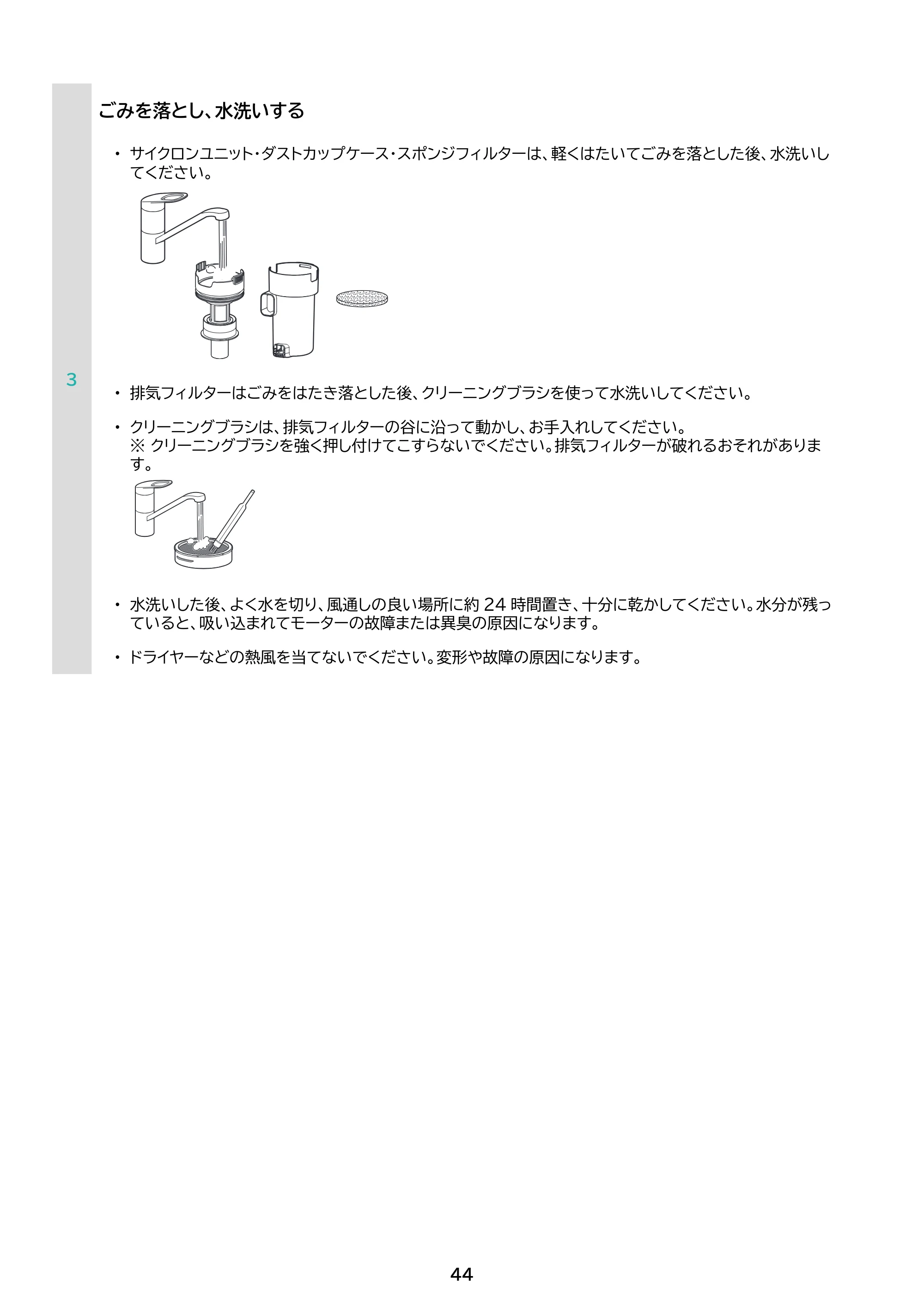 アイリスオーヤマ SCD-230P 取扱説明書 — 原本ページ — 44ページ