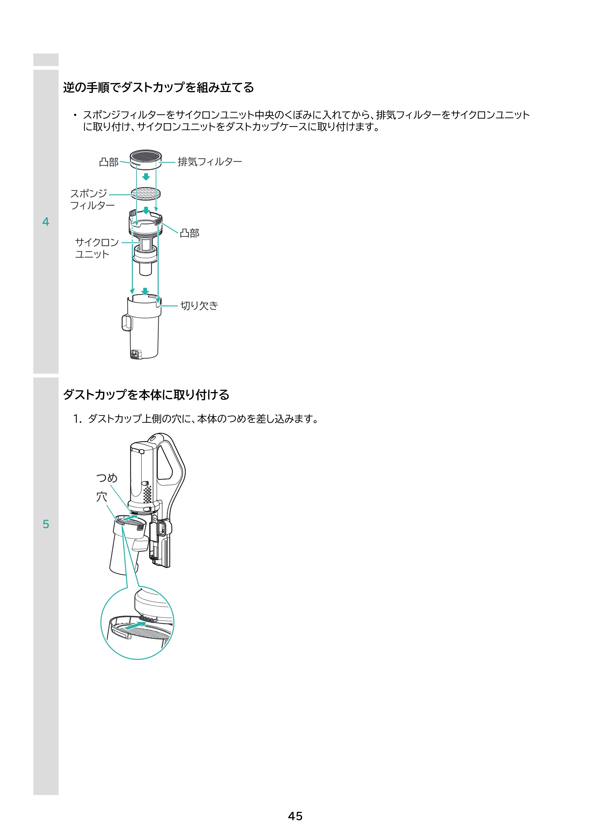 アイリスオーヤマ SCD-230P 取扱説明書 — 原本ページ — 45ページ