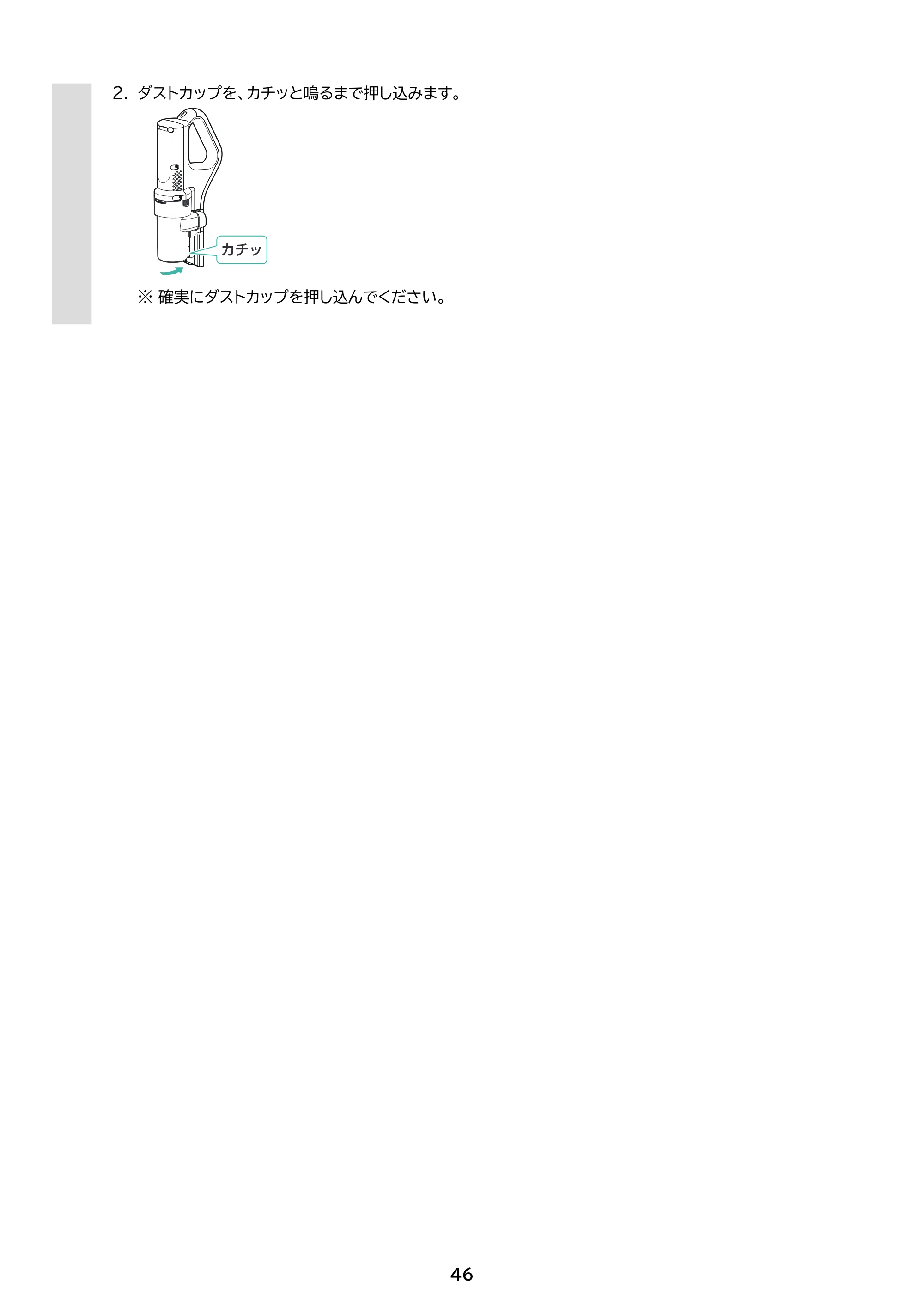 アイリスオーヤマ SCD-230P 取扱説明書 — 原本ページ — 46ページ