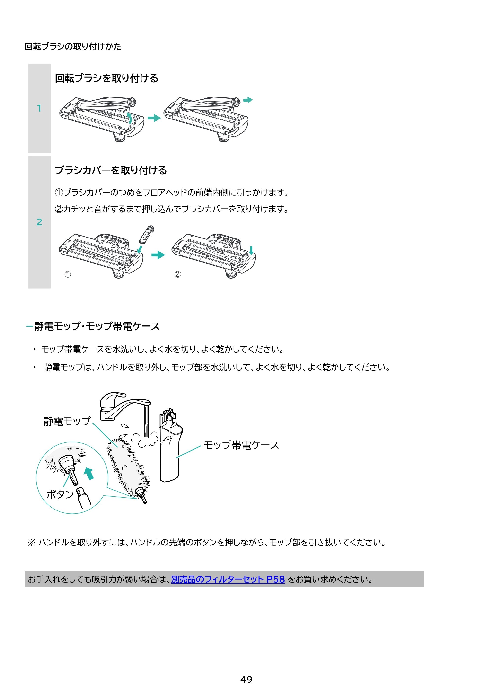 アイリスオーヤマ SCD-230P 取扱説明書 — 原本ページ — 49ページ