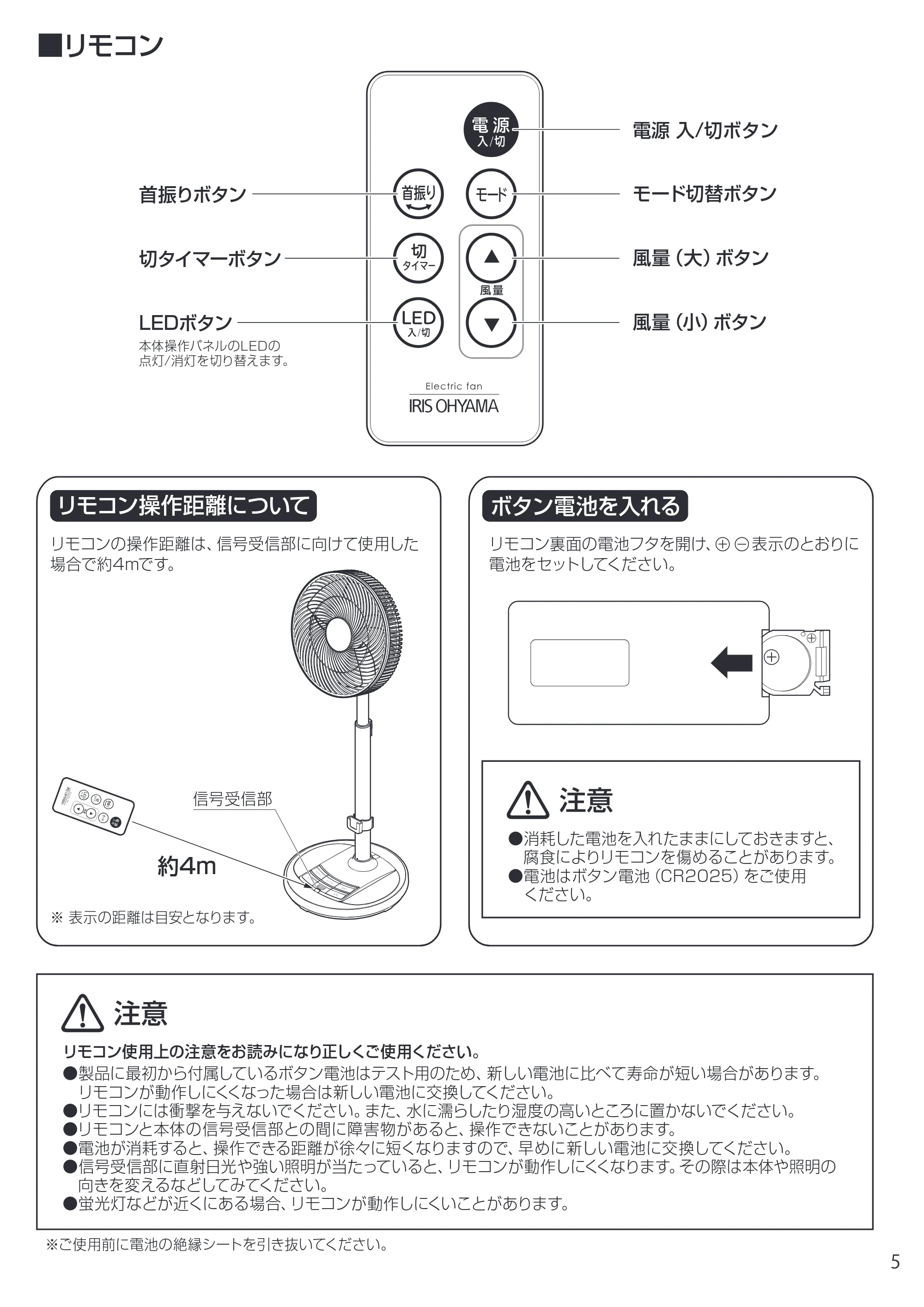 アイリスオーヤマ EFB-32DHR-10 取扱説明書 — EFB-32DHR10_05.pdf — 原本ページ — 5ページ
