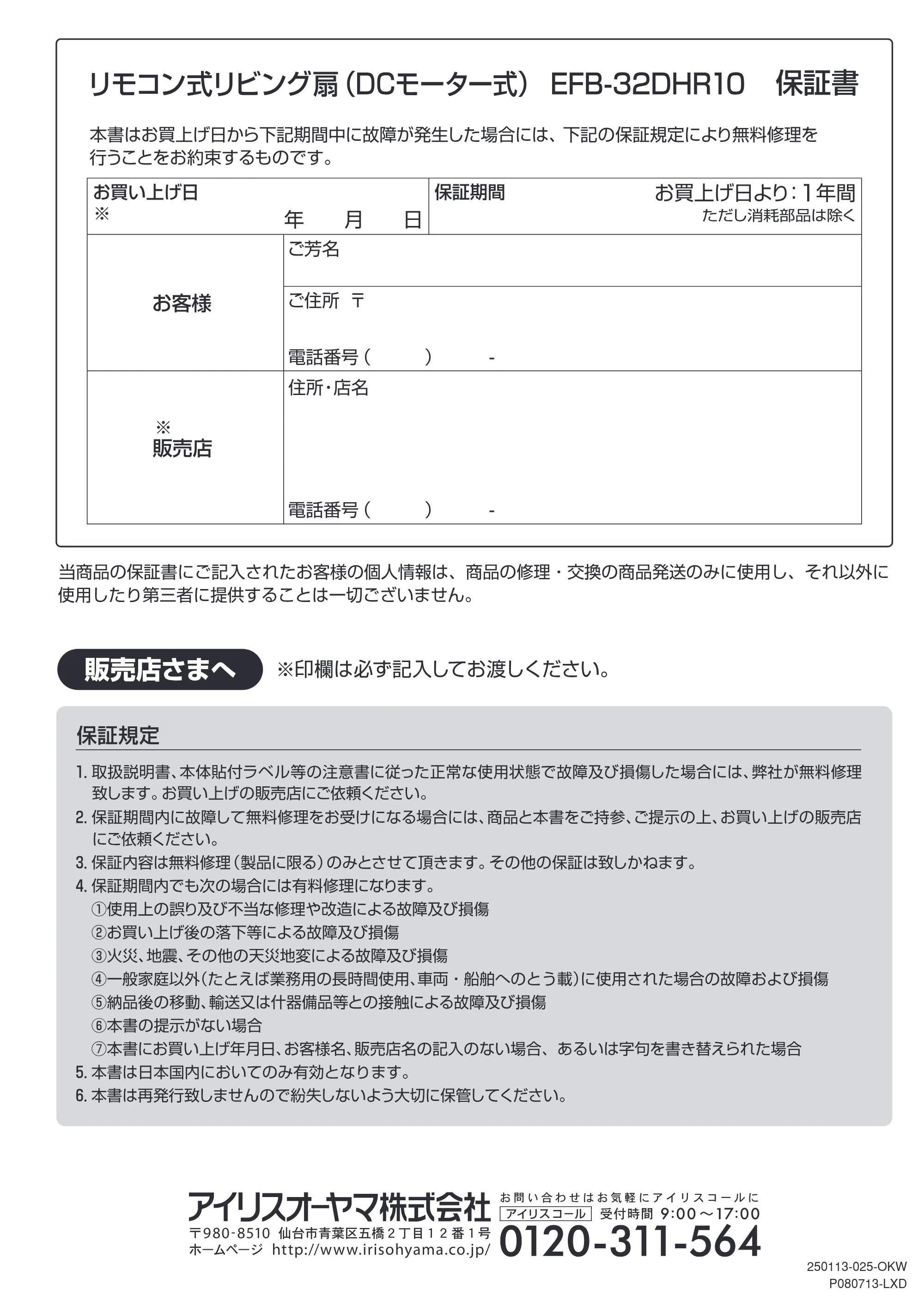 アイリスオーヤマ EFB-32DHR-10 取扱説明書 — EFB-32DHR10_12.pdf — 原本ページ — 12ページ
