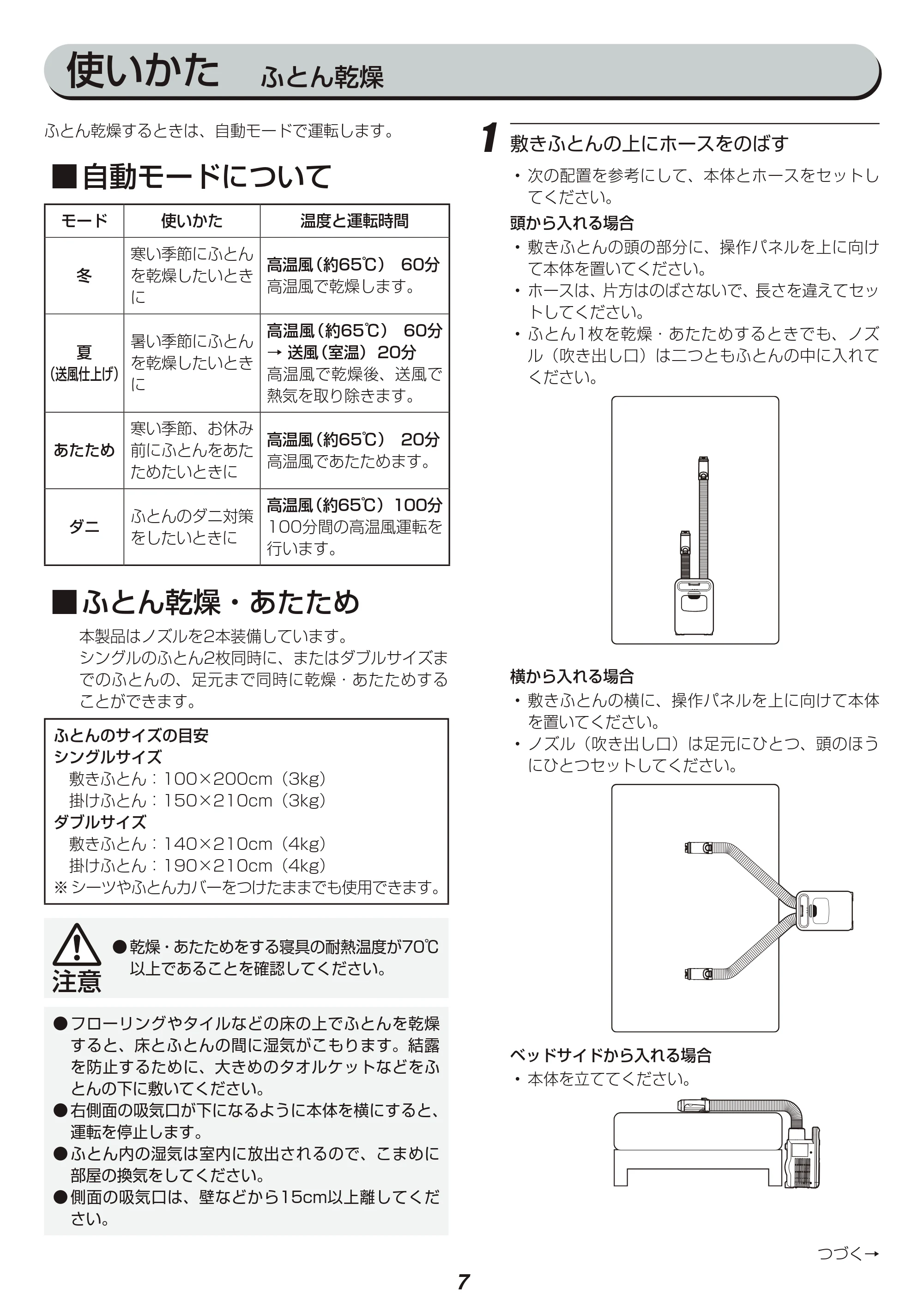 アイリスオーヤマ KFK-W1-WP 取扱説明書 — 原本ページ — 7ページ