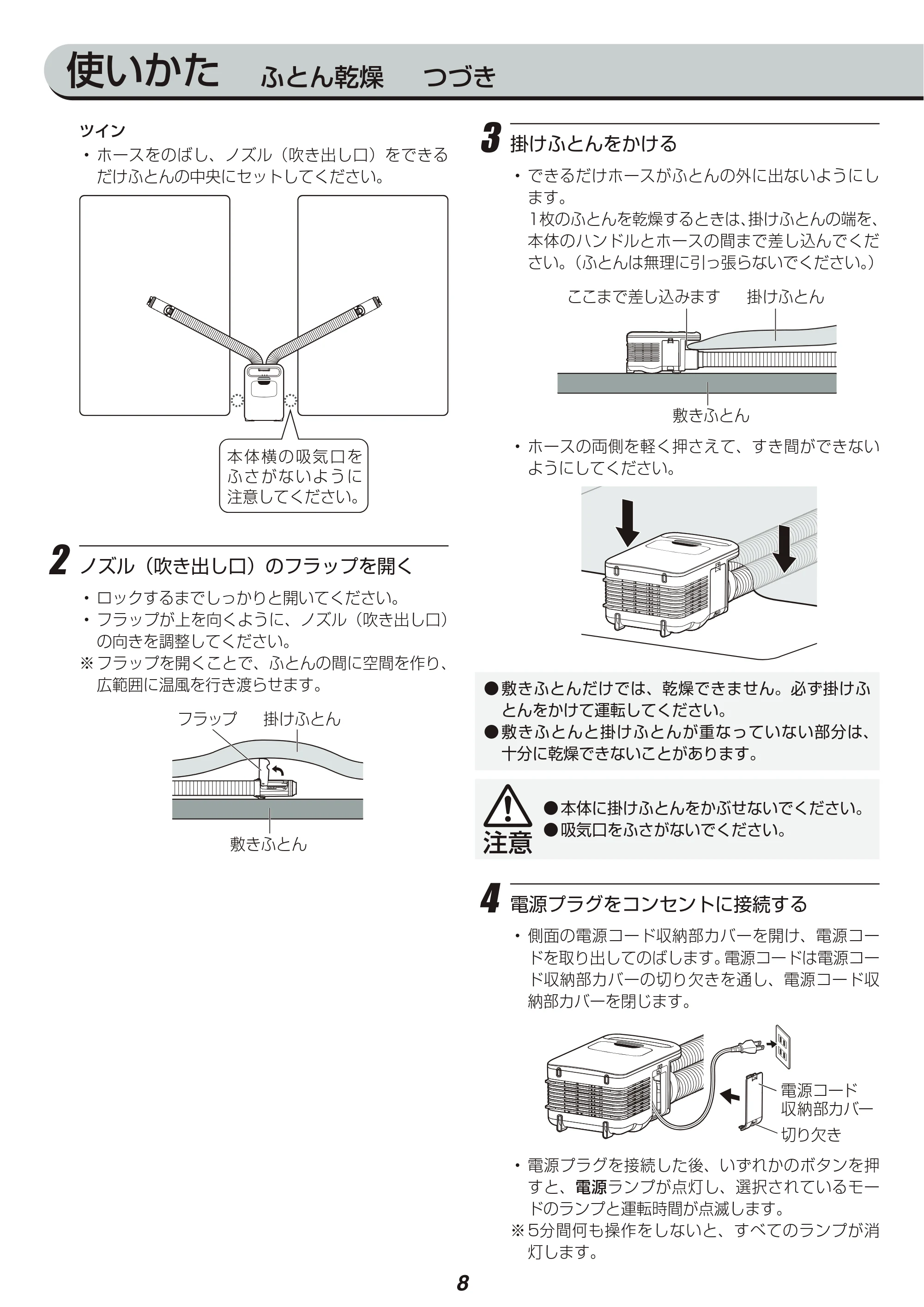アイリスオーヤマ KFK-W1-WP 取扱説明書 — 原本ページ — 8ページ