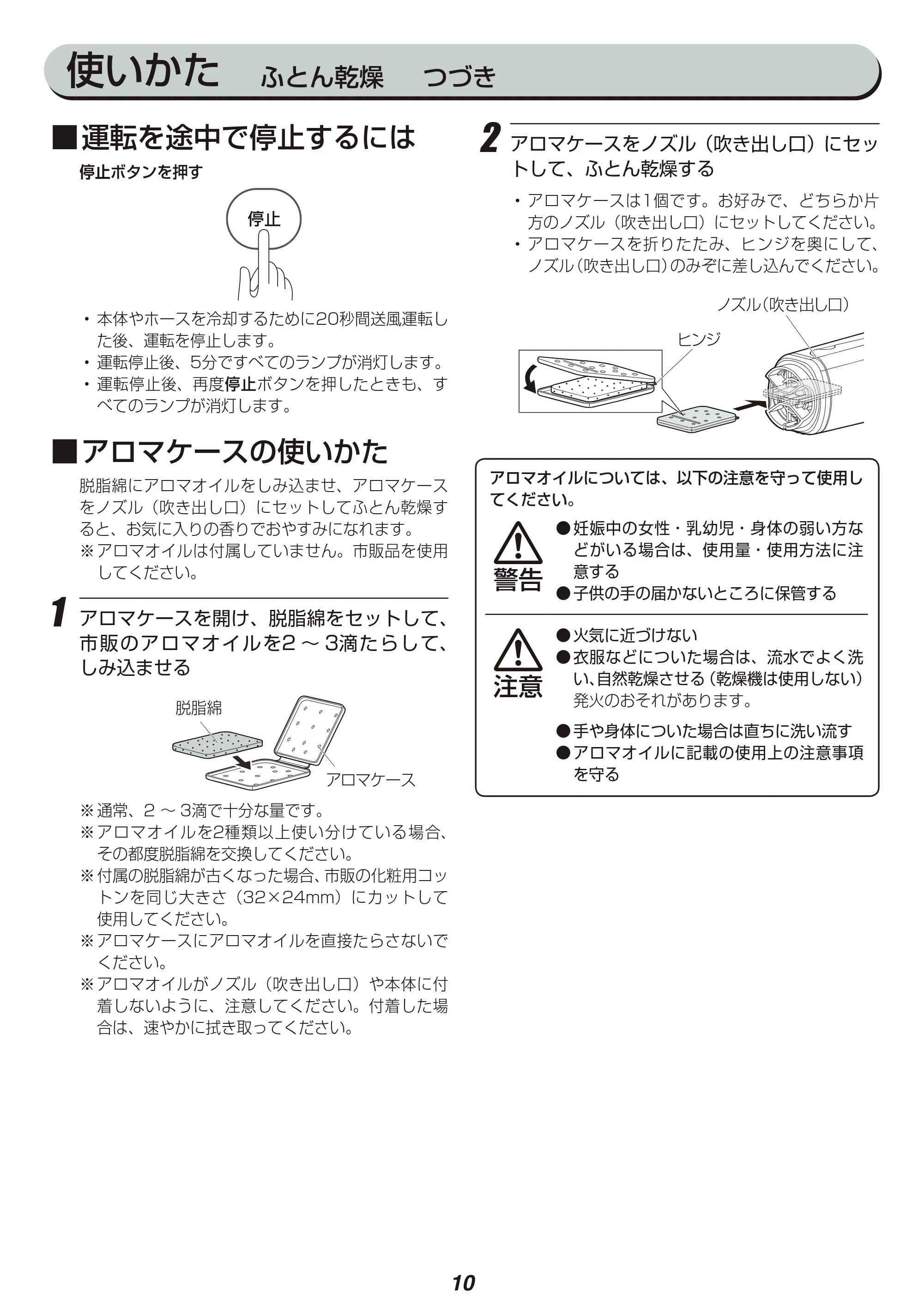 アイリスオーヤマ KFK-W1-WP 取扱説明書 — 原本ページ — 10ページ
