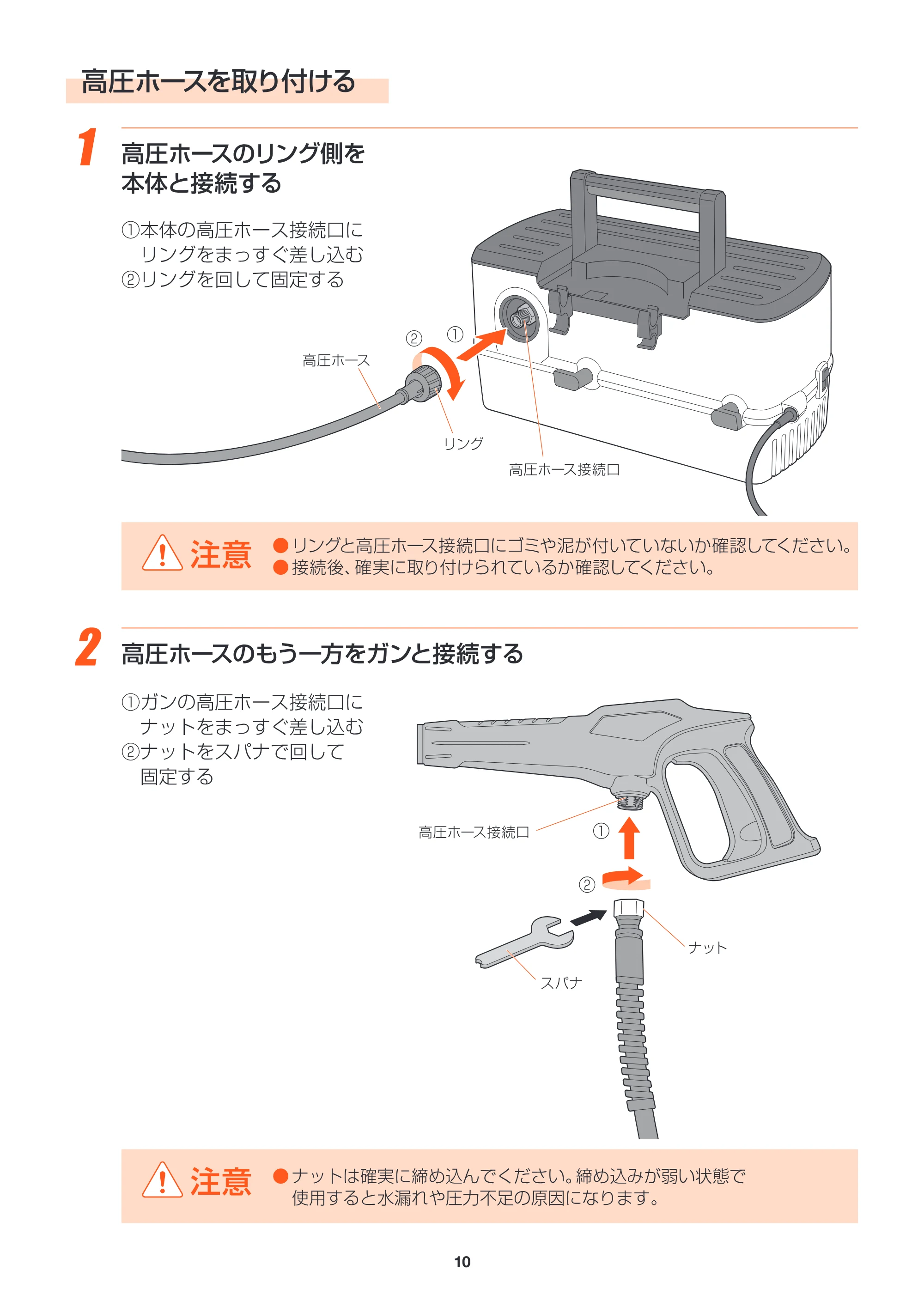 アイリスオーヤマ FBN-604 取扱説明書 — FBN604_P10_準備3.ai — 原本ページ — 10ページ