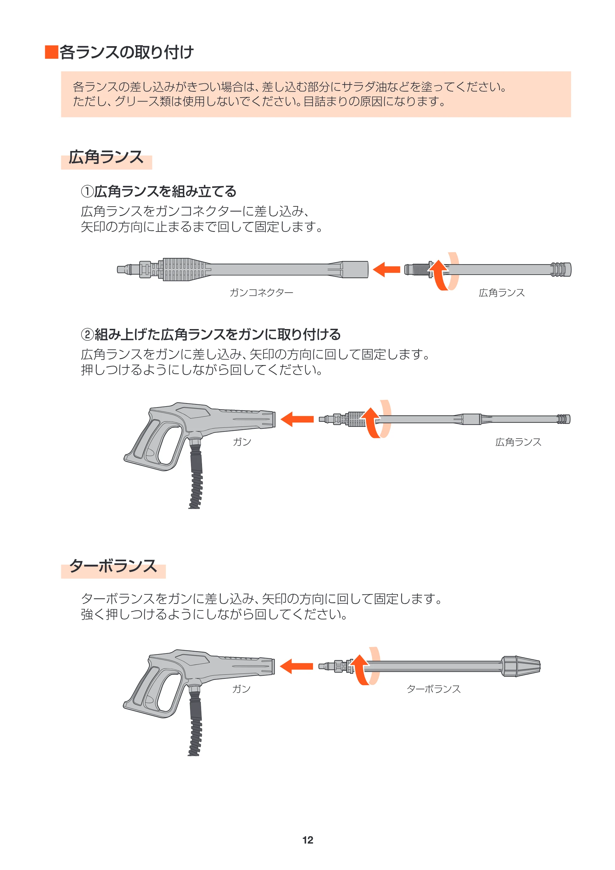 アイリスオーヤマ FBN-604 取扱説明書 — FBN604_P12_準備5.ai — 原本ページ — 12ページ