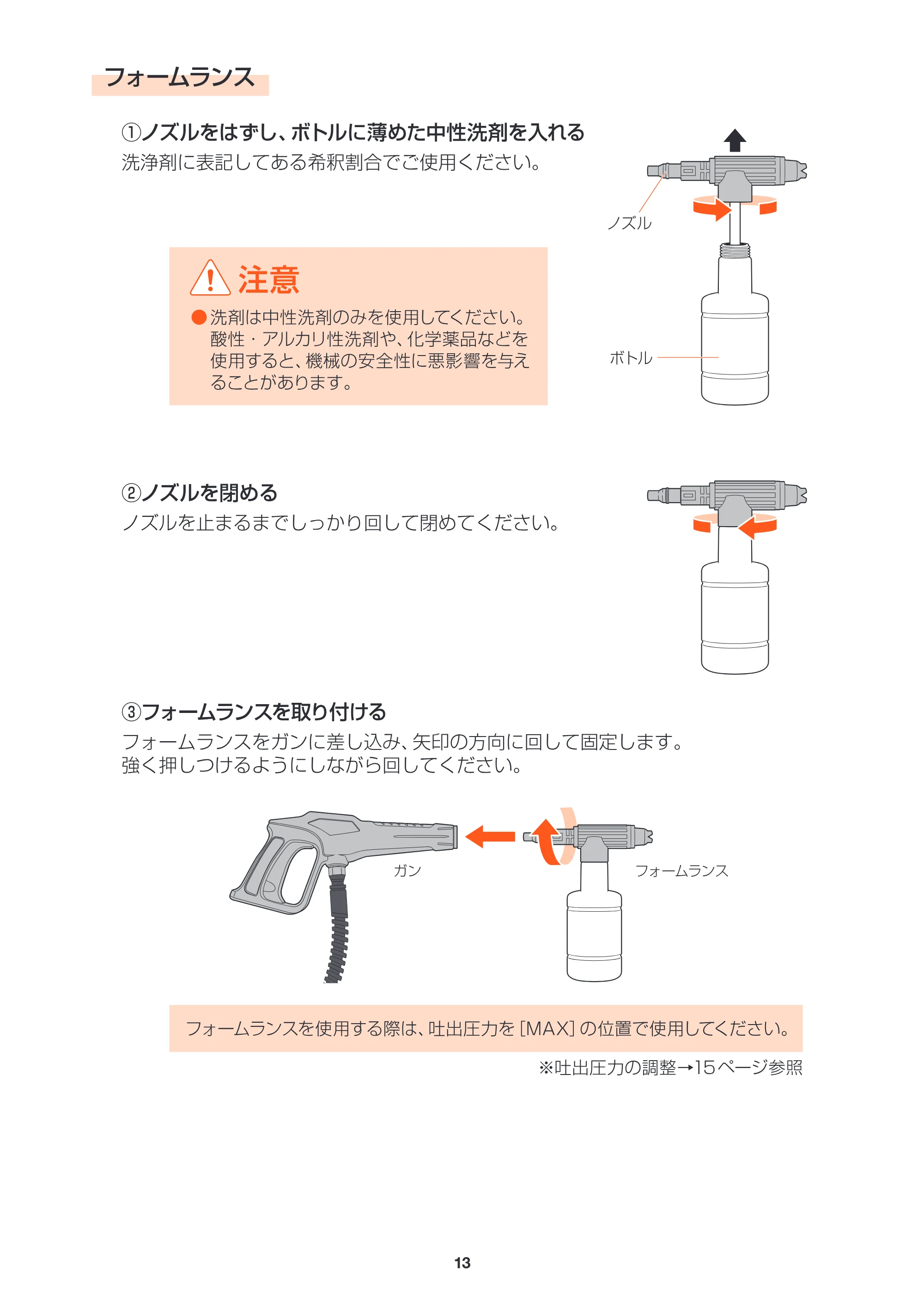 アイリスオーヤマ FBN-604 取扱説明書 — FBN604_P13_準備6.ai — 原本ページ — 13ページ