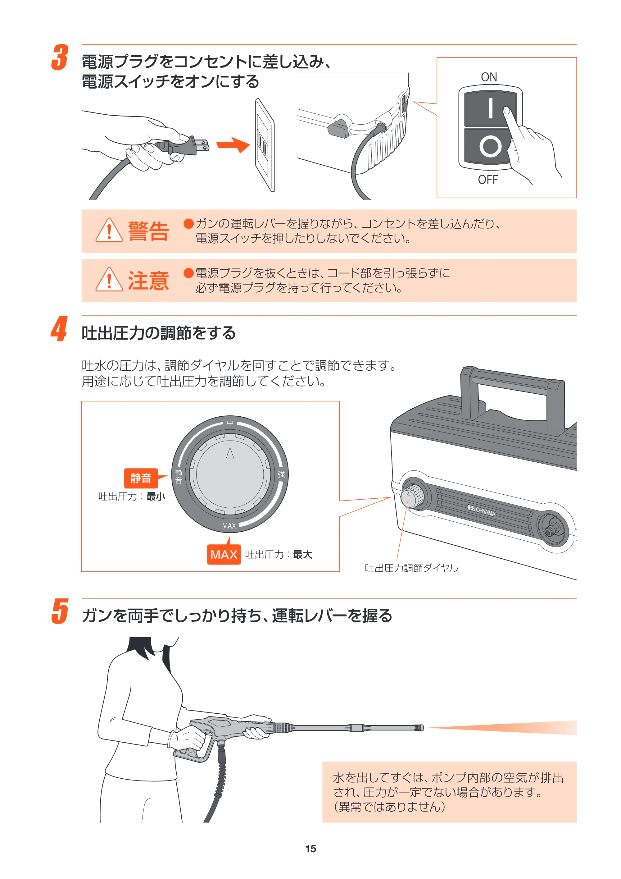 アイリスオーヤマ FBN-604 取扱説明書 — FBN604_P15_運転2.ai — 原本ページ — 15ページ