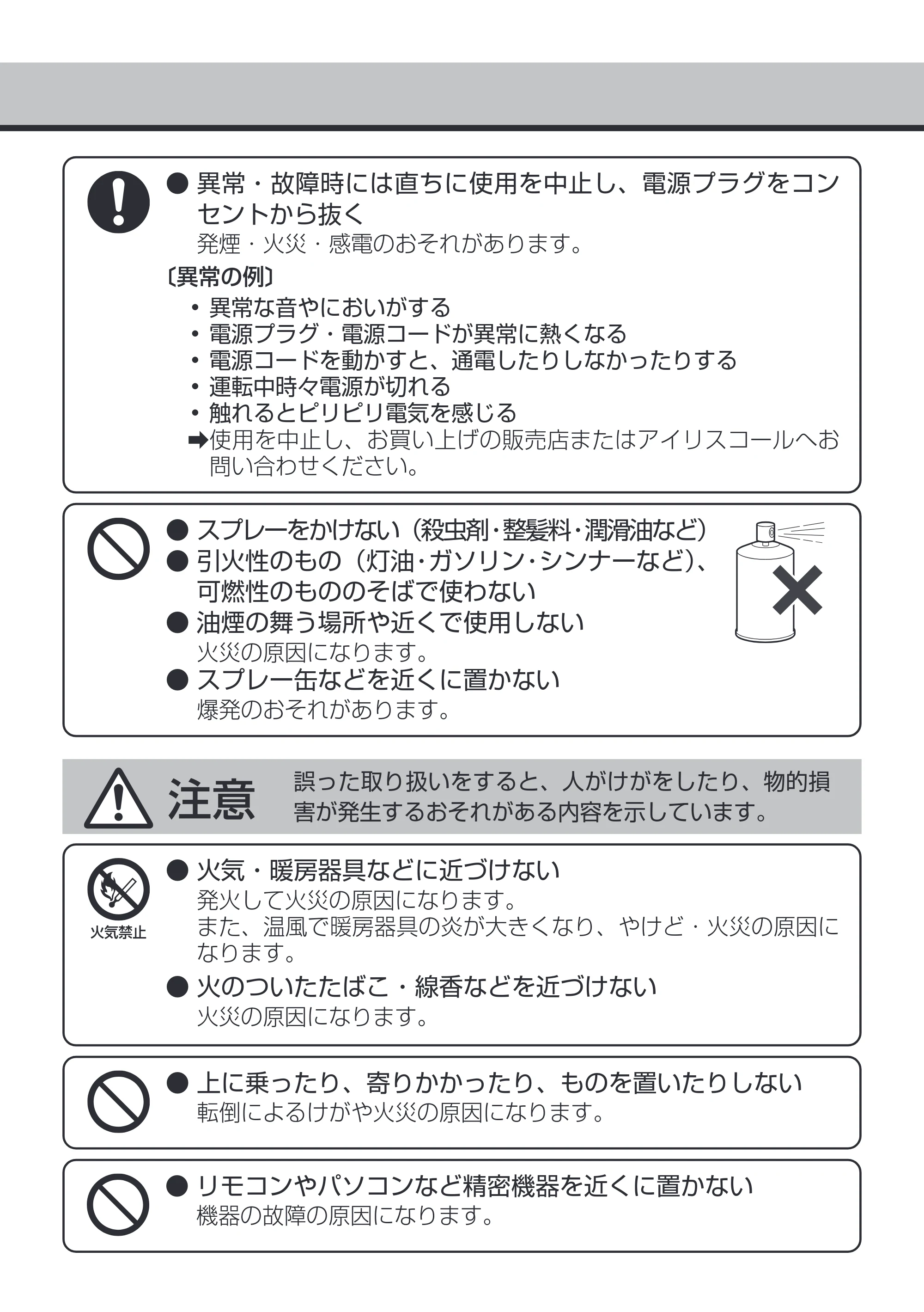 アイリスオーヤマ KJCH-12TDS1 取扱説明書 — 原本ページ — 4ページ