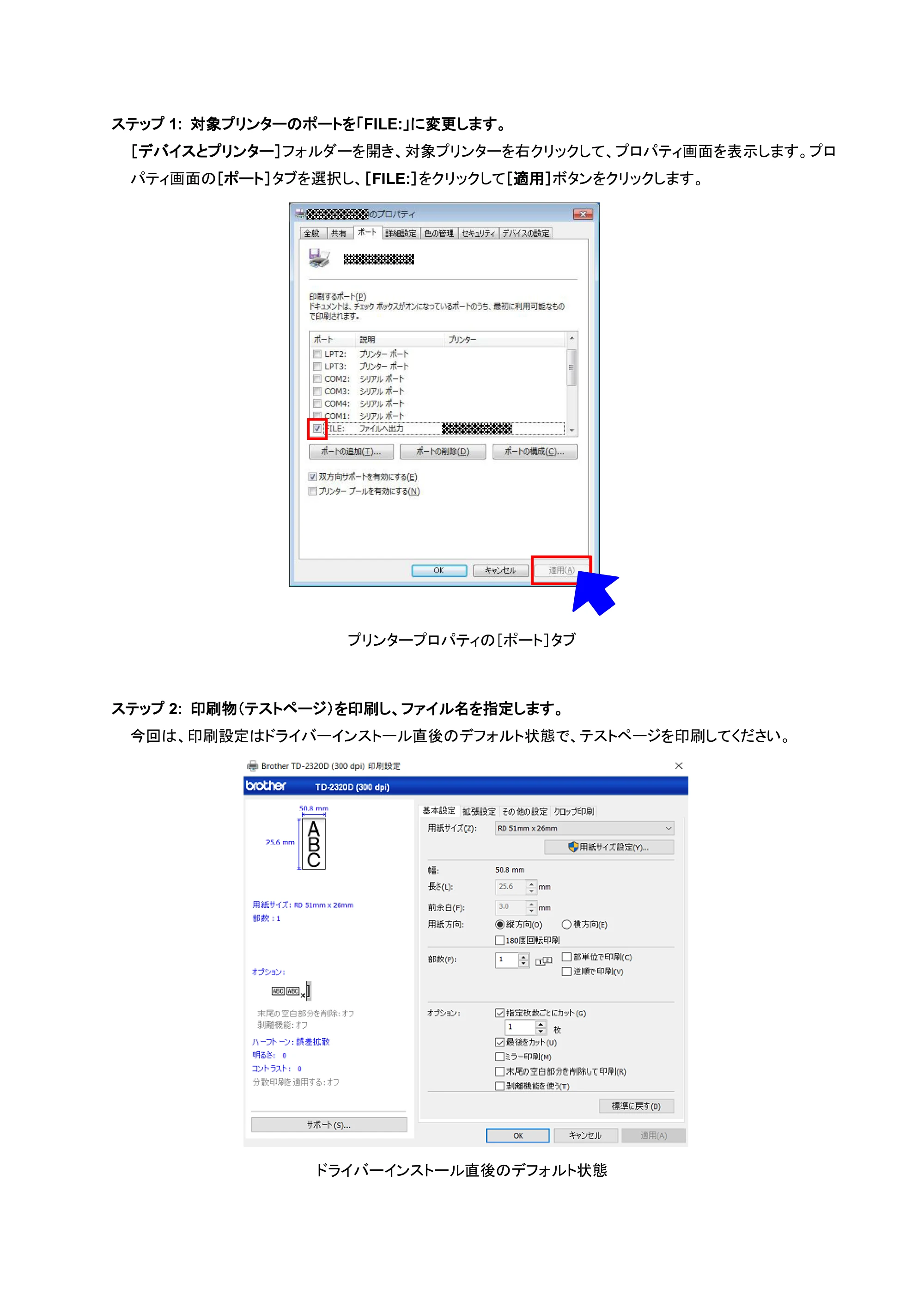 ブラザー TD-2320D / TD-2320DSA / TD-2350D ラスターコマンドリファレンス — 原本ページ — 14ページ