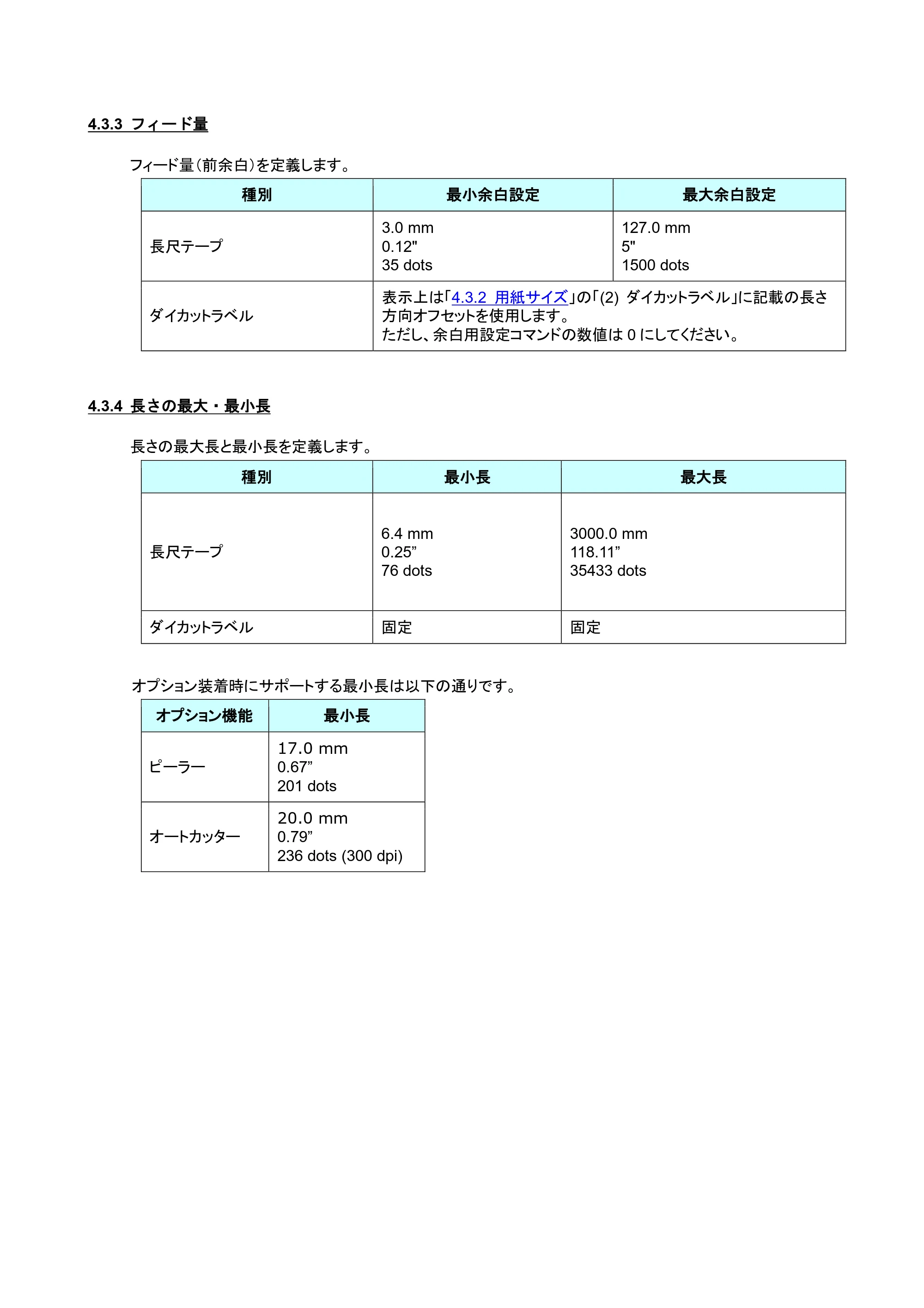 ブラザー TD-2320D / TD-2320DSA / TD-2350D ラスターコマンドリファレンス — 5.2.1 シリーズ・機種 — 原本ページ — 21ページ